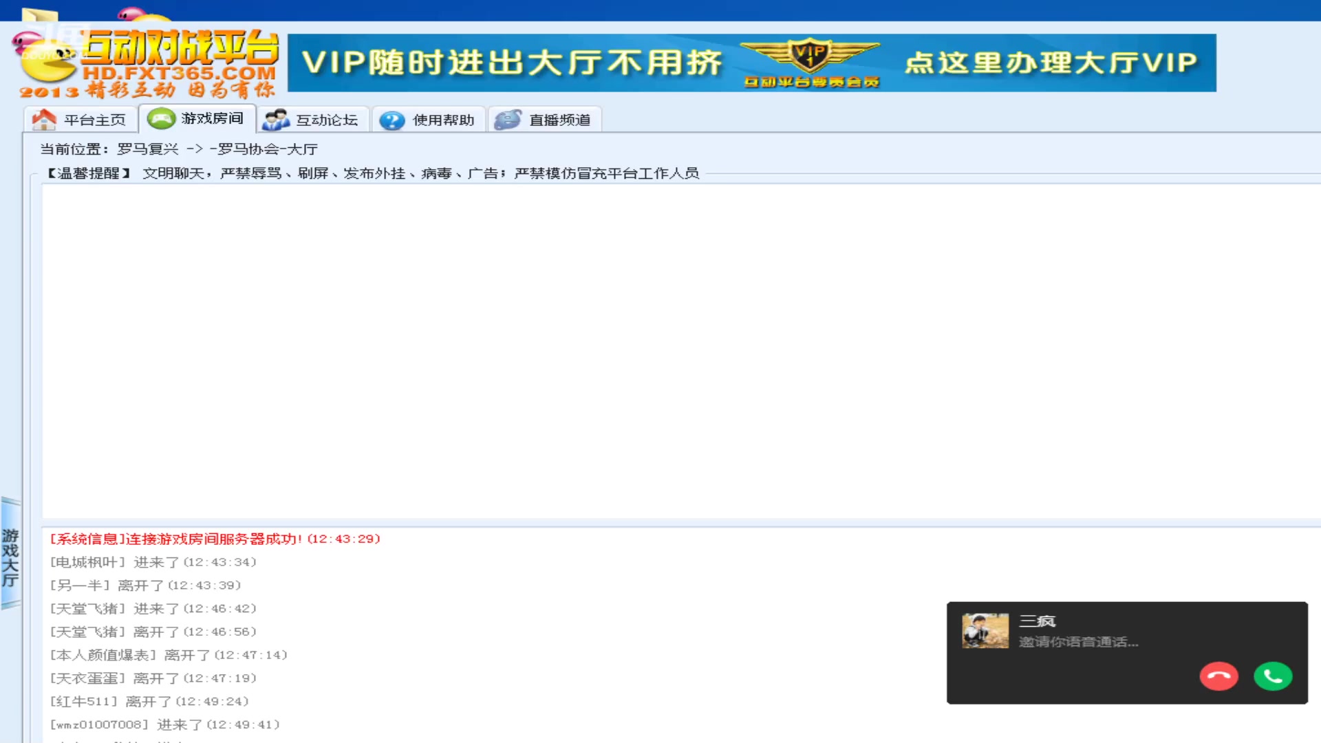 【2024-05-25 12点场】青青罗马直播：青青罗马直播间