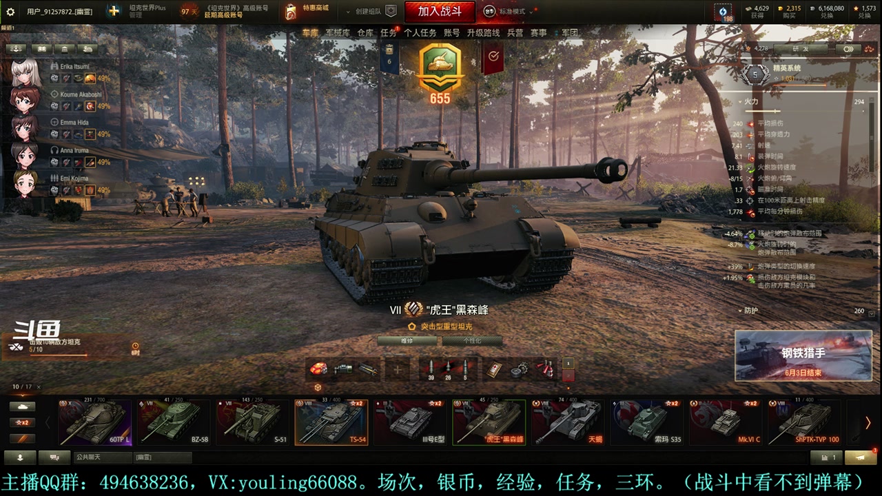 【2024-05-24 17点场】暗夜幽霊：幽靈：钢铁猎手