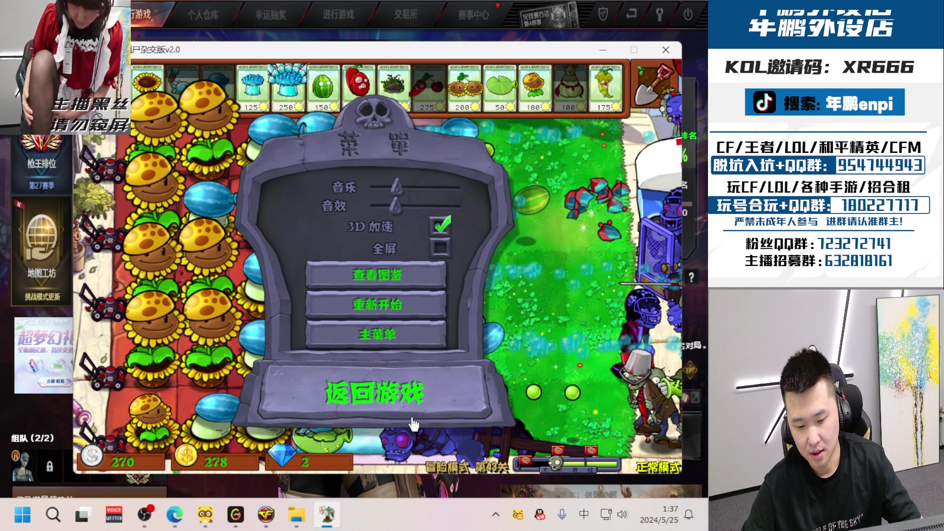 【2024-05-25 01点场】汉宫年鹏Enpi：从来没有一只耳朵能被嘴巴真正的说服