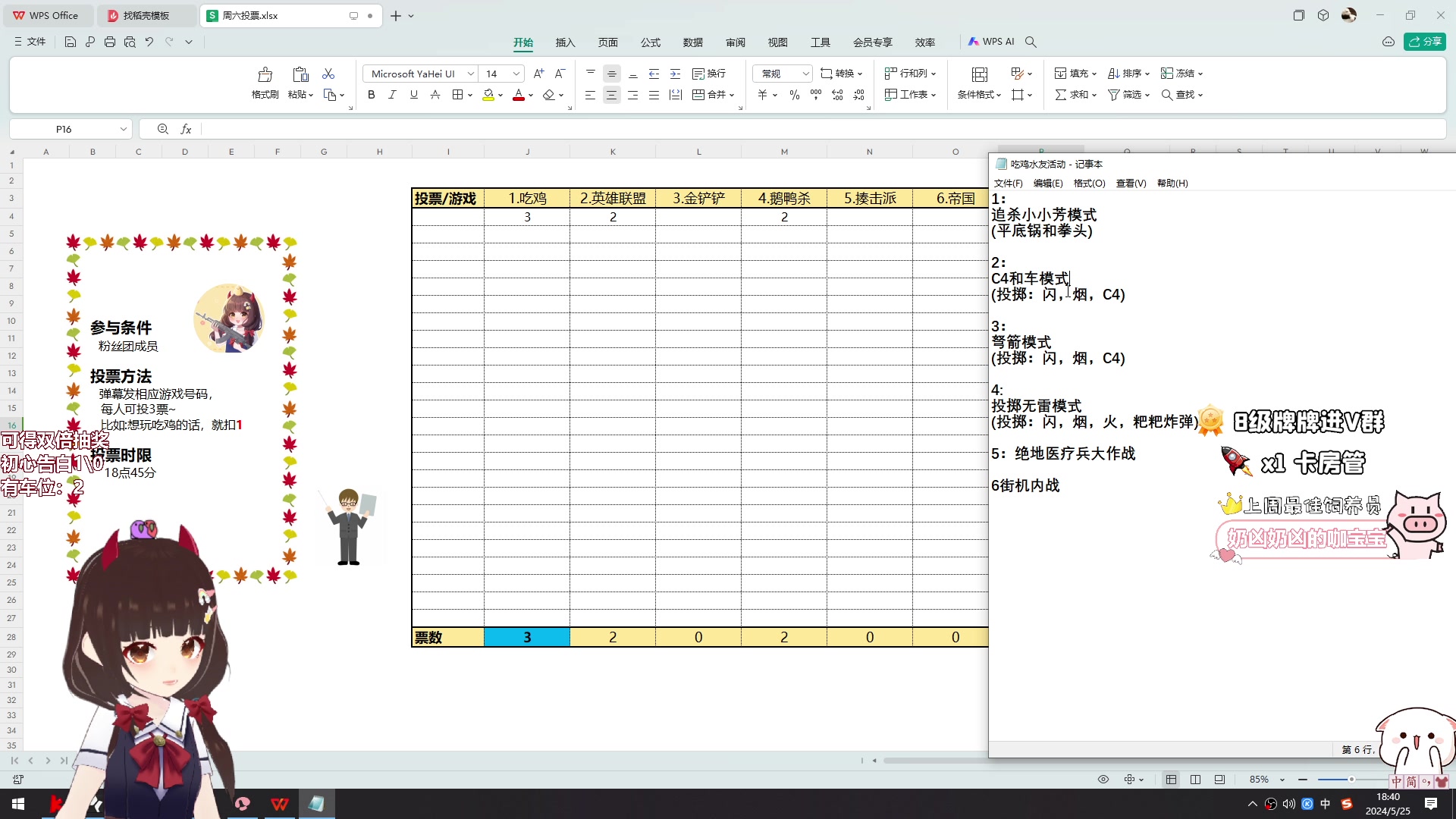 【2024-05-25 18点场】大聪明小小芳：【小奶团】水友局~木筏求生~