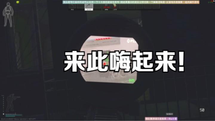 来此嗨起来！