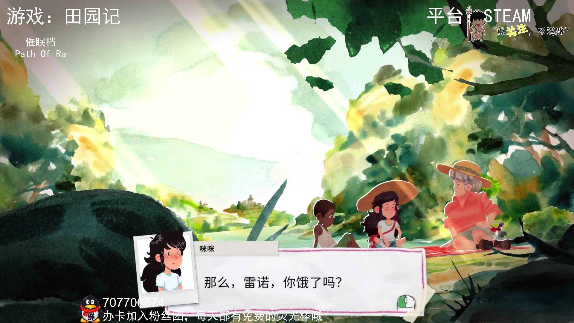 【2024-05-24 00点场】疯狂续命：田园记 这画风够治愈不？