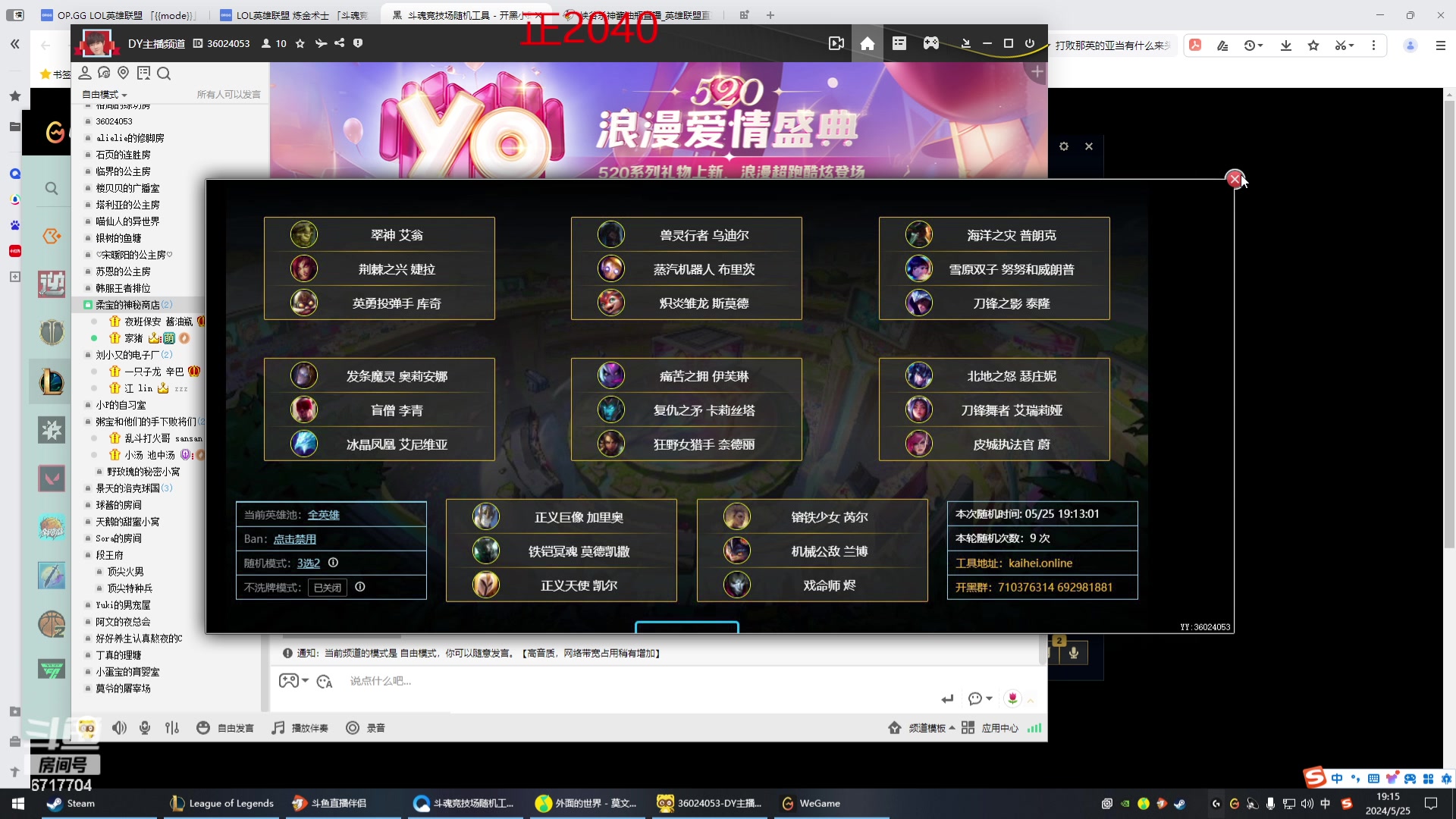 【2024-05-25 18点场】峡谷杀神酱油瓶：一区排位开杀了！