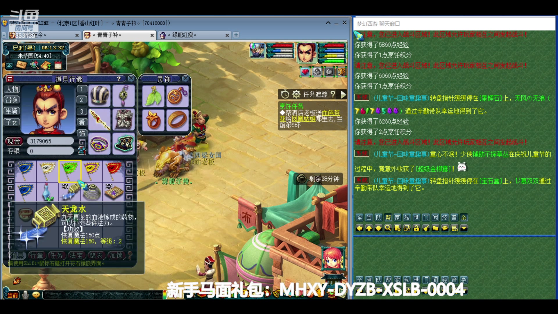 【2024-05-25 05点场】o山星o：香山红叶，飞升129