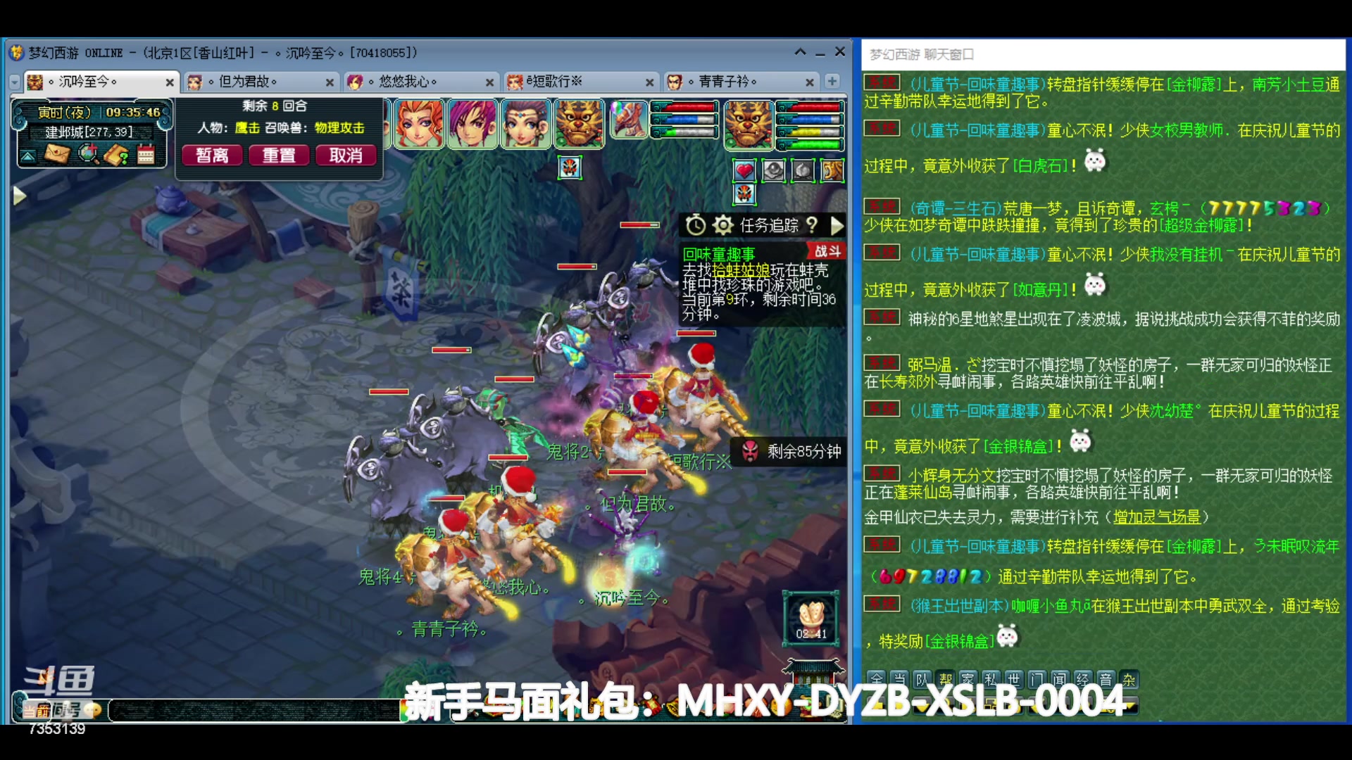 【2024-05-25 09点场】o山星o：香山红叶，飞升129