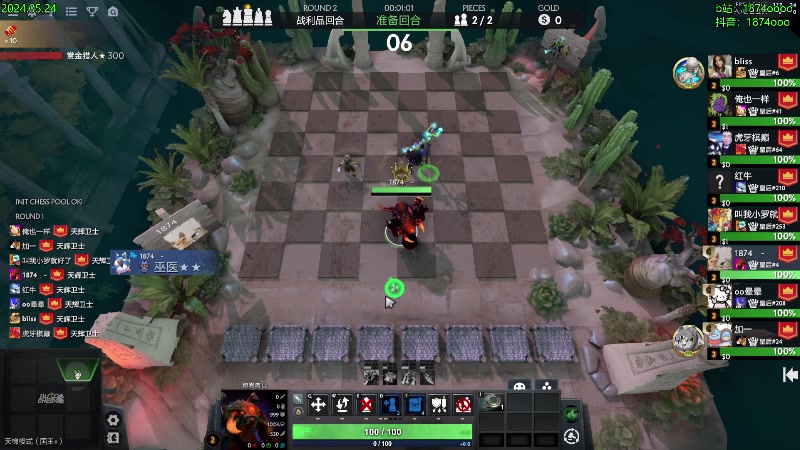 【2024-05-24 19点场】1874ooo：我叫1874，我要开始变魔术了！