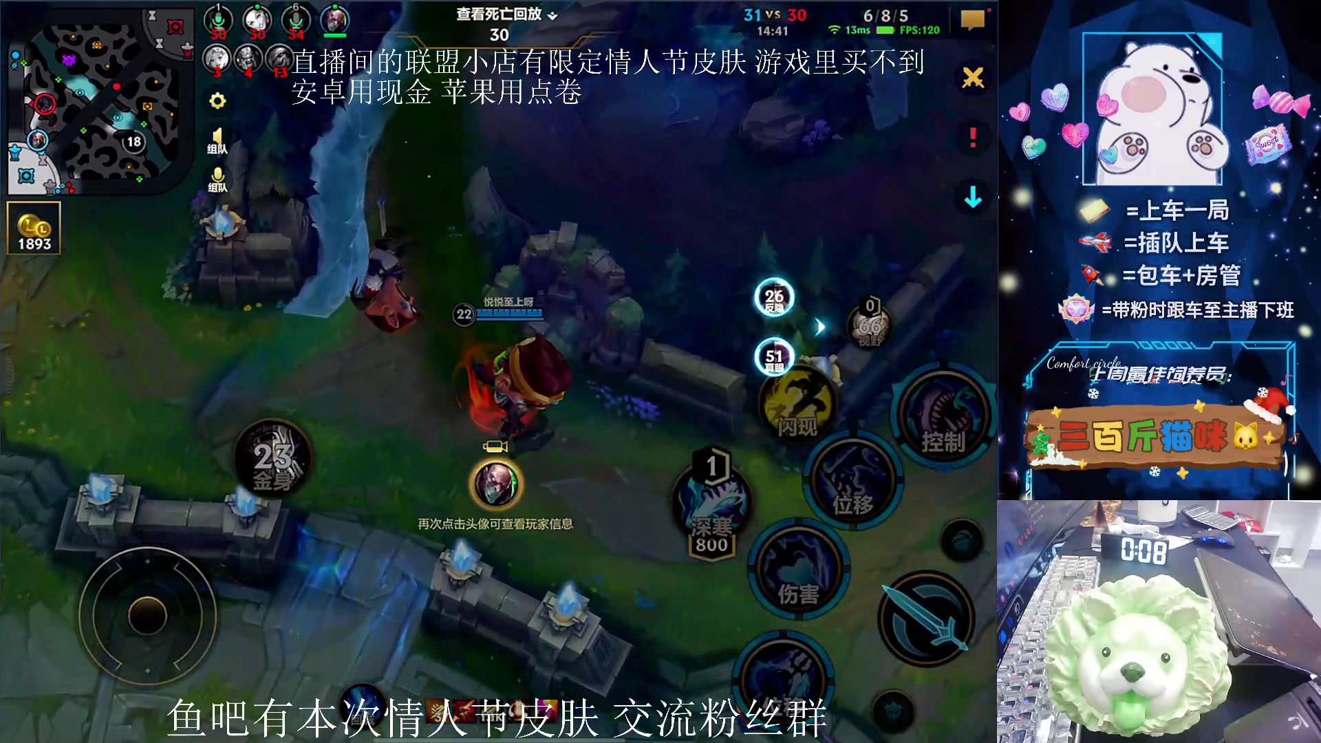 【2024-05-25 00点场】耿枫QUQ：情人节皮肤 水晶密钥 在直播间