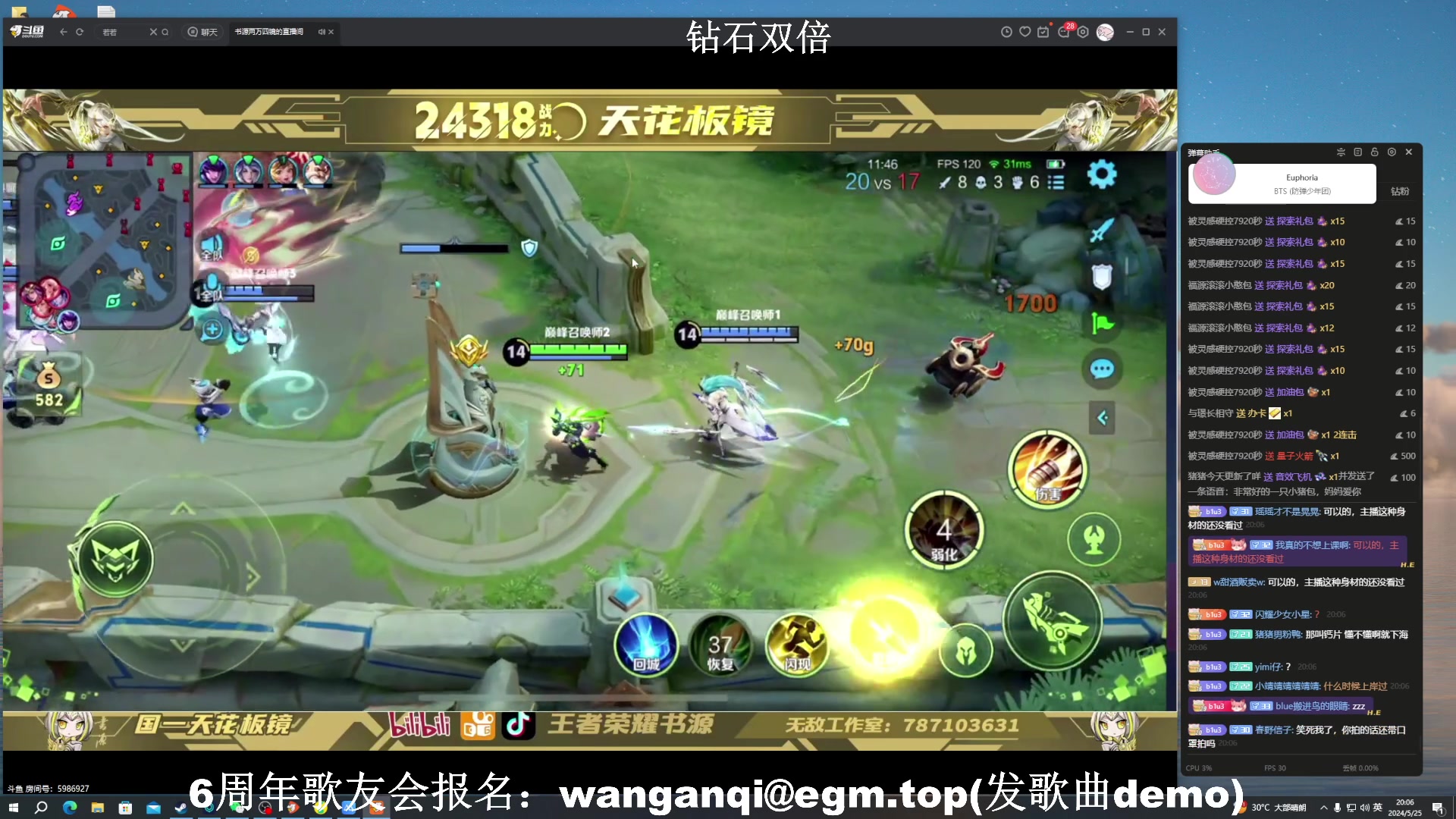 【2024-05-25 19点场】BLUE呀丶：大厅5排9点四人大游戏