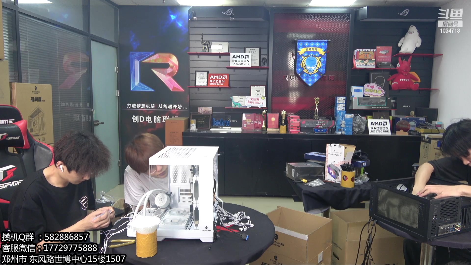 【2024-05-25 10点场】创D电脑联盟：郑州创D：五一电脑活动开启！