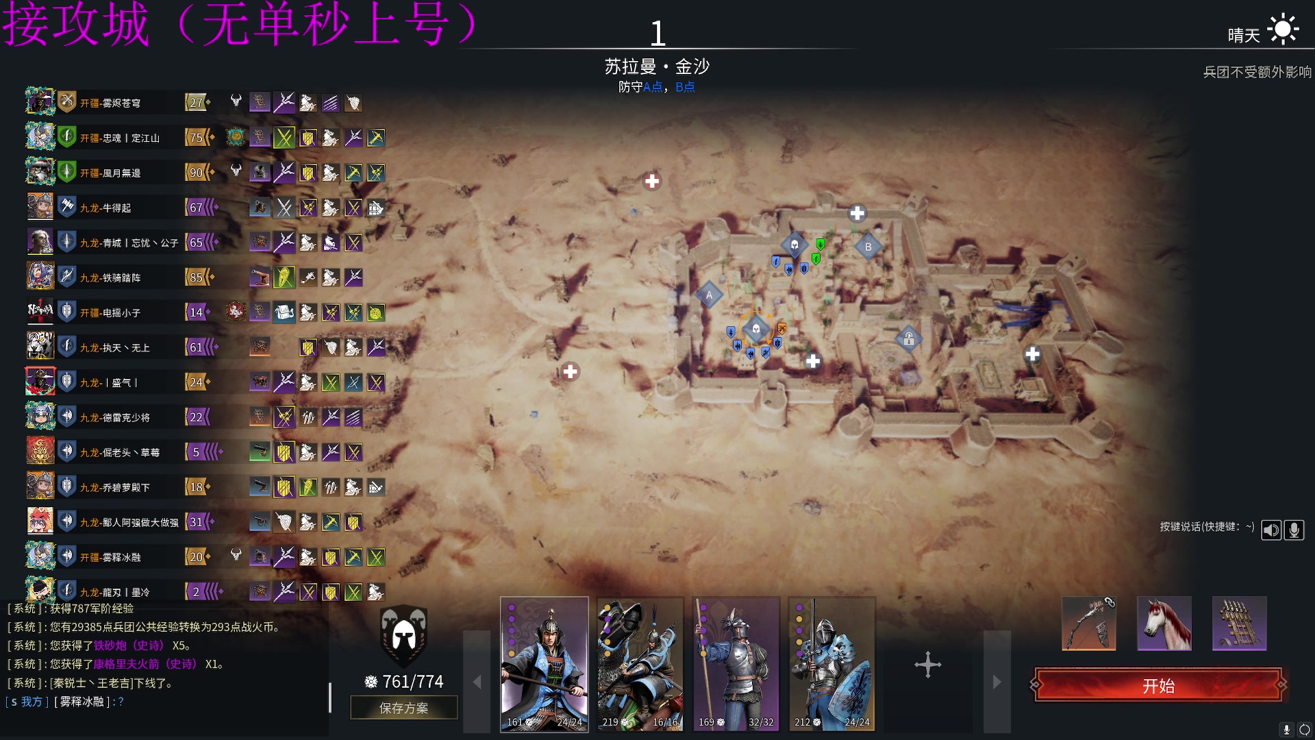 【2024-05-25 13点场】周余忘Zzz：⭐余忘⭐ 99级强攻系极限斗罗