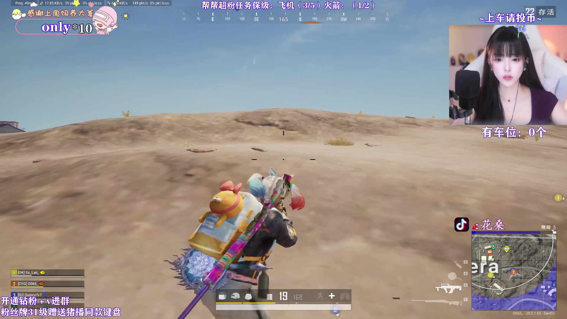 【2024-05-24 22点场】花桑丶065：【千3紫色猛妹】做自己而不是解释自己～