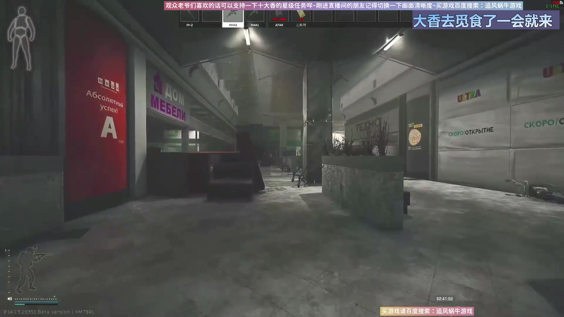 【2024-05-21 17点场】Biu十香：✨专业带萌新✨钻粉上车✨逃离塔科夫✨