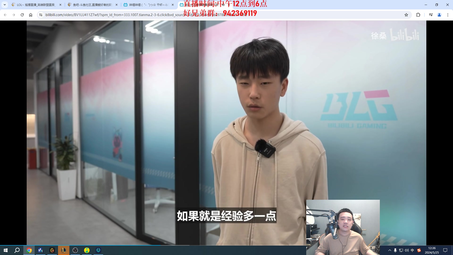 【2024-05-25 11点场】LOL丶摇摆：新鱼人出装天赋理解!