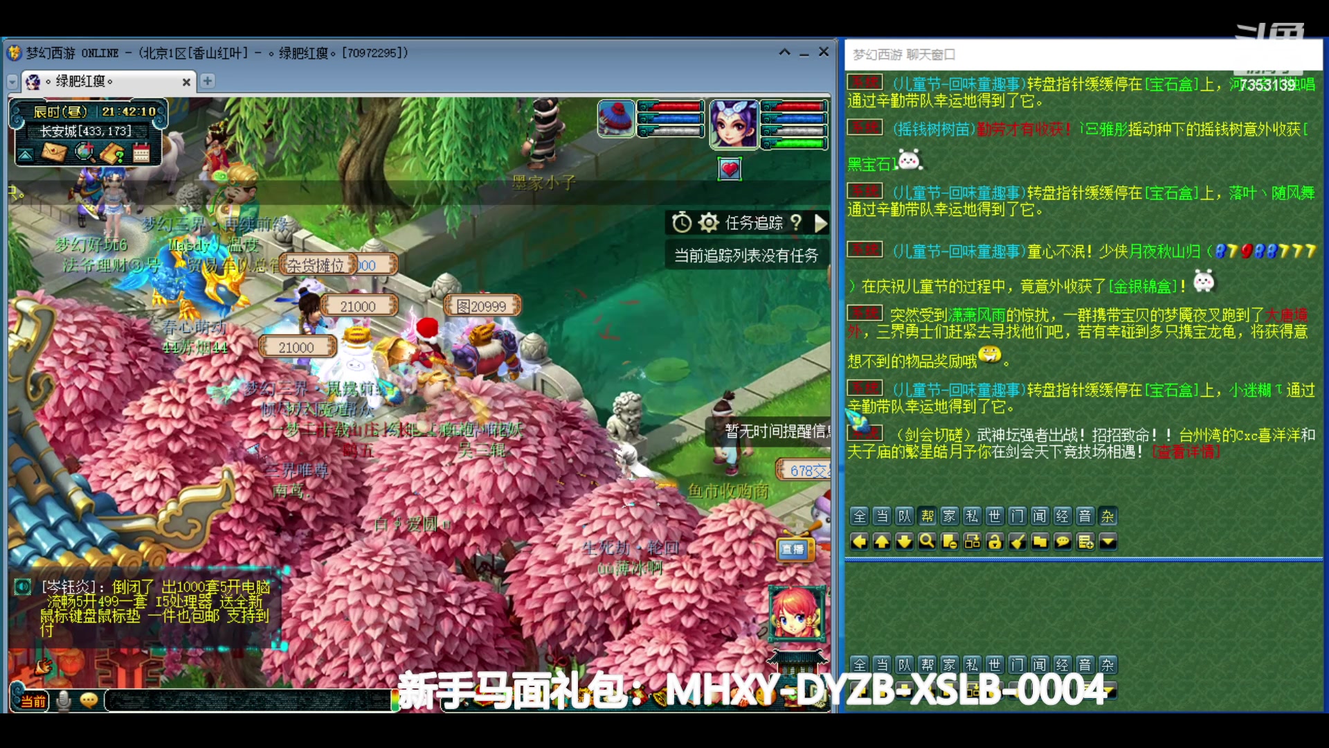 【2024-05-25 21点场】o山星o：香山红叶，飞升129