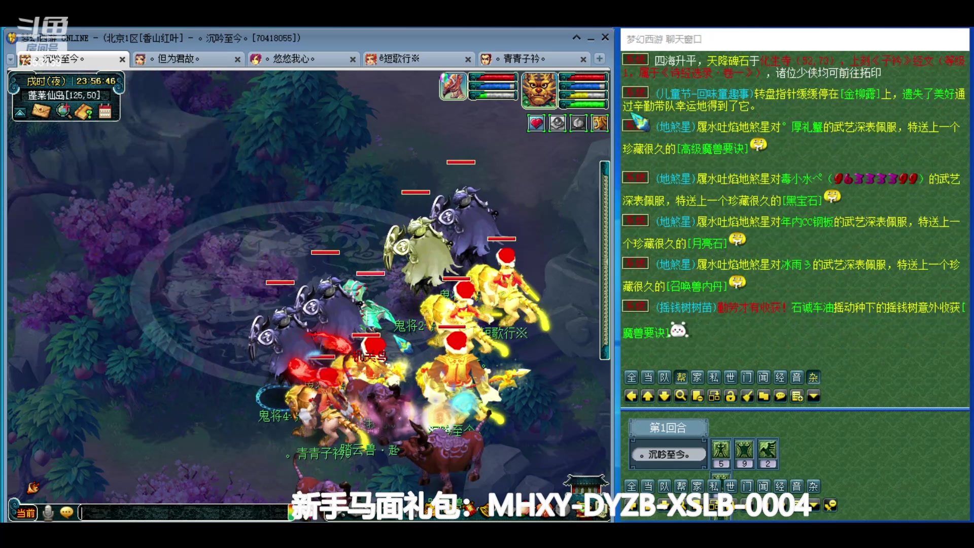 【2024-05-24 23点场】o山星o：香山红叶，飞升129