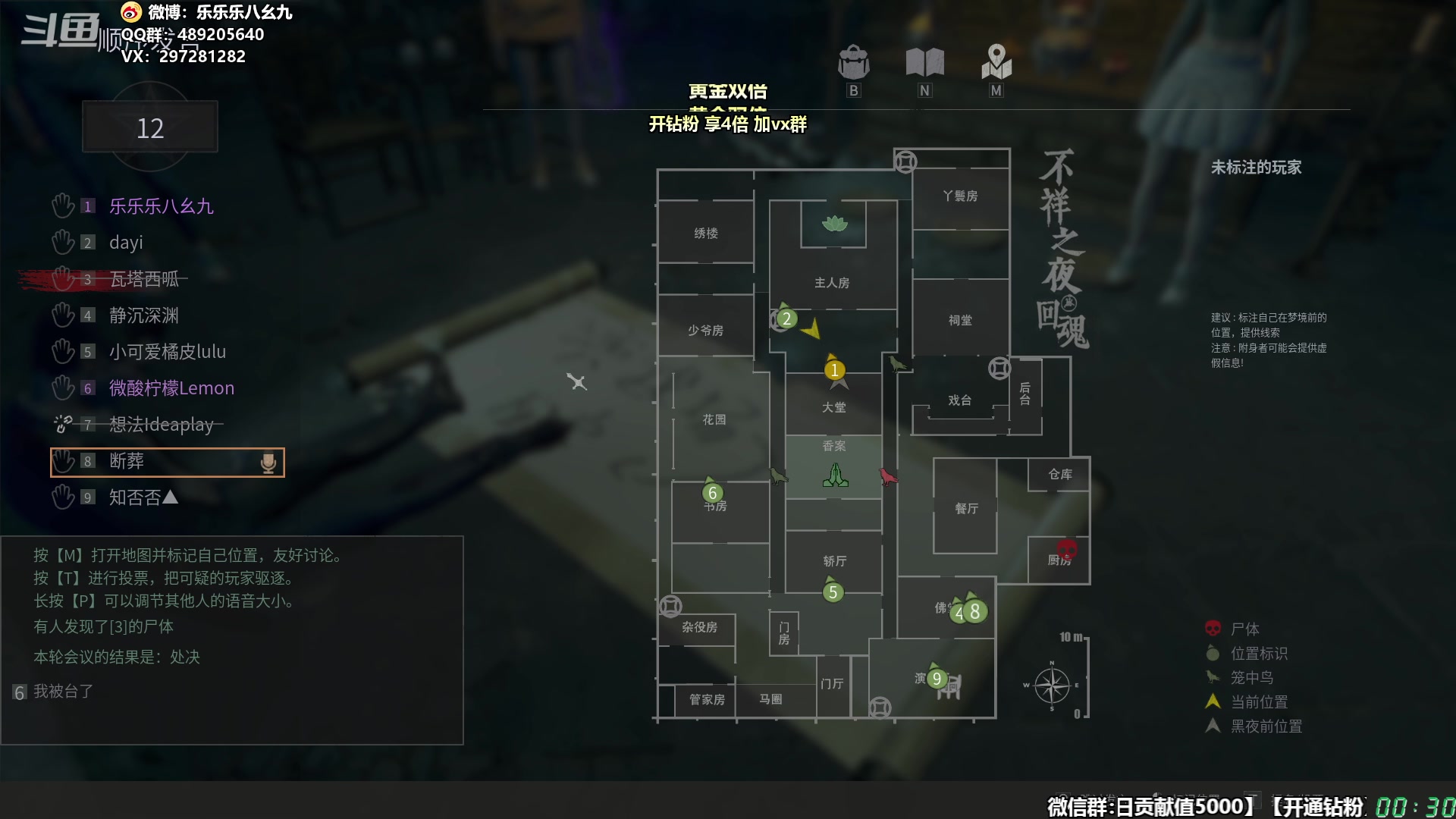 【2024-05-24 23点场】乐乐乐八幺九：【樂】失眠伴侣，414194