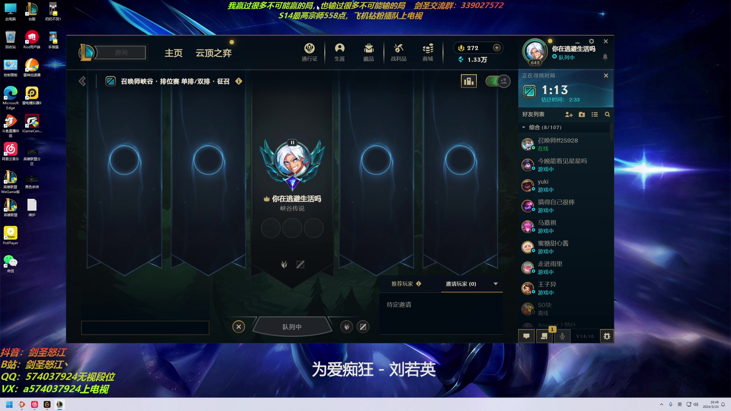 【2024-05-24 16点场】虚弱剑圣怒江：第一剑圣：七万多把的峡谷王者剑圣教学专场