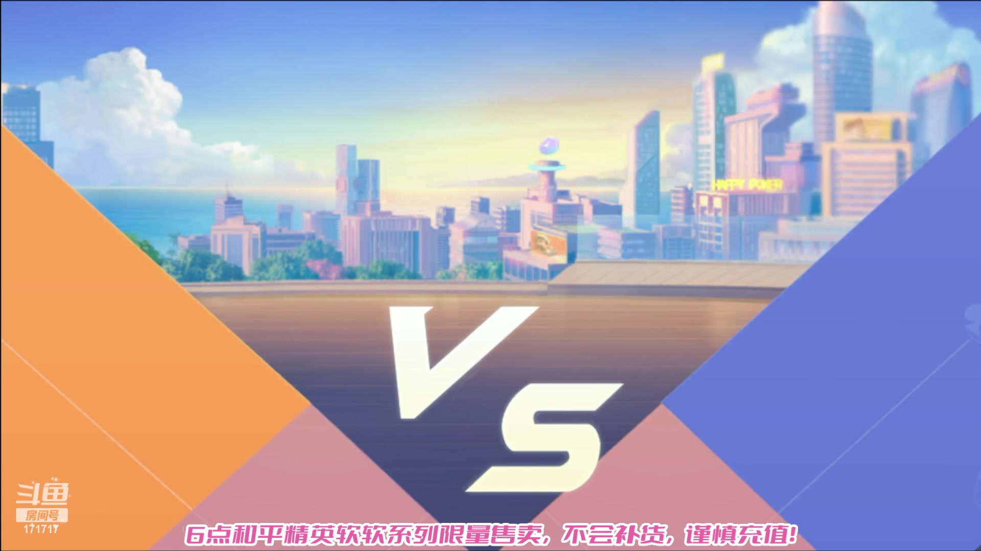 【2024-05-25 17点场】若若跑的贼快：和弟弟来把惊险刺激的斗地主！