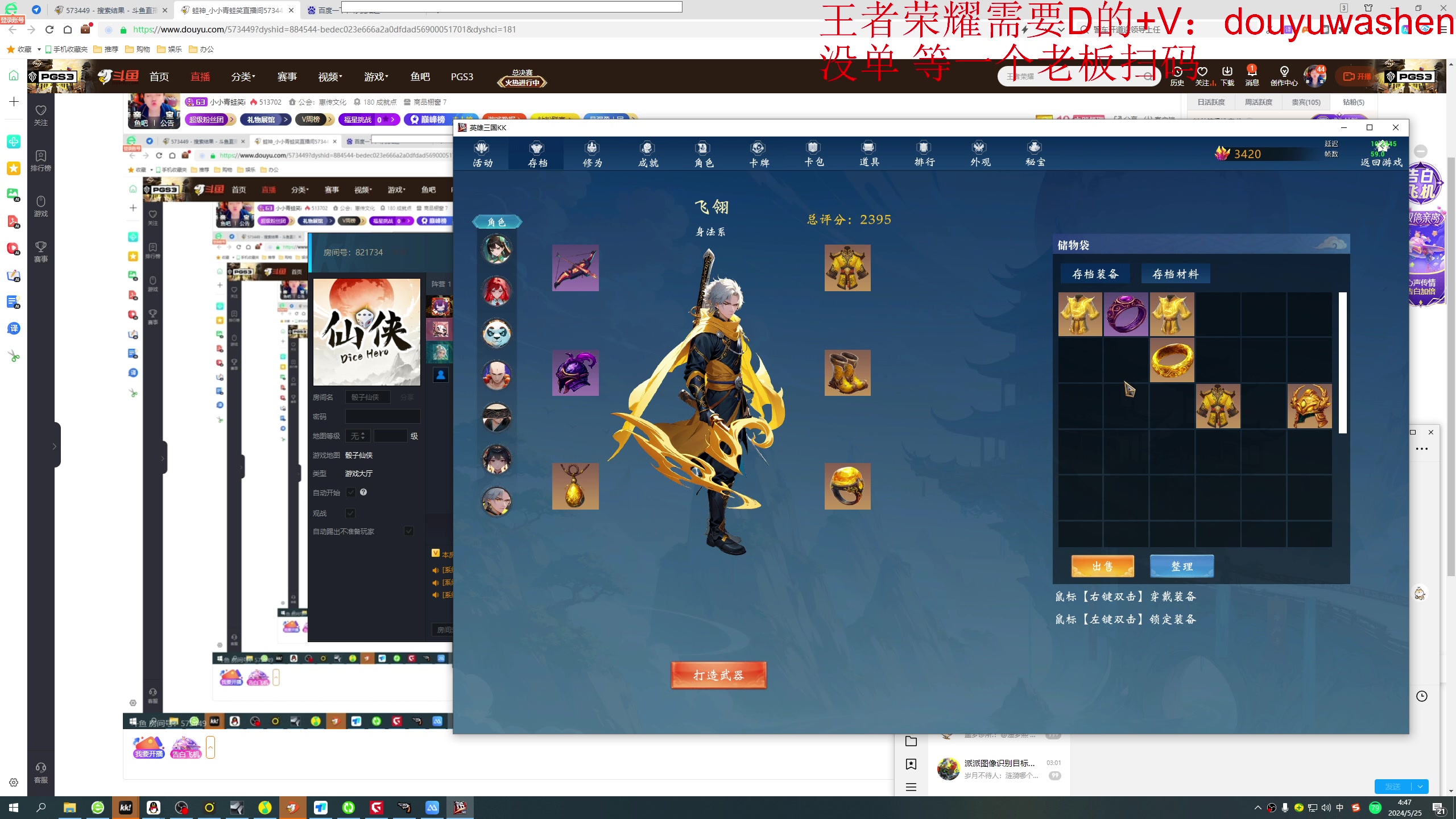 【2024-05-25 04点场】小小青蛙笑i：巅峰赛！乱杀