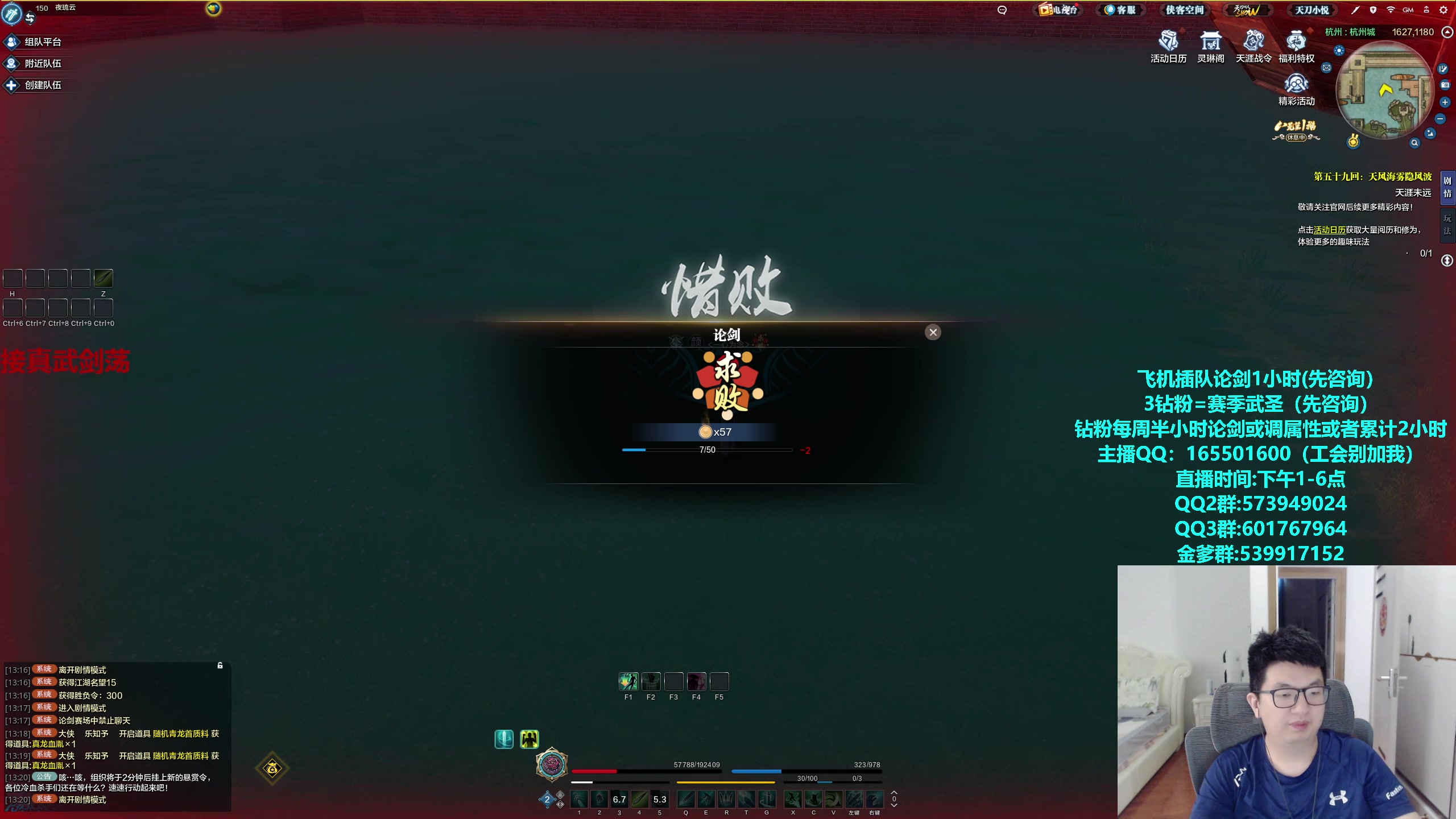 【2024-05-25 12点场】挽词丶清风：真武论剑,飞机可插队！！！