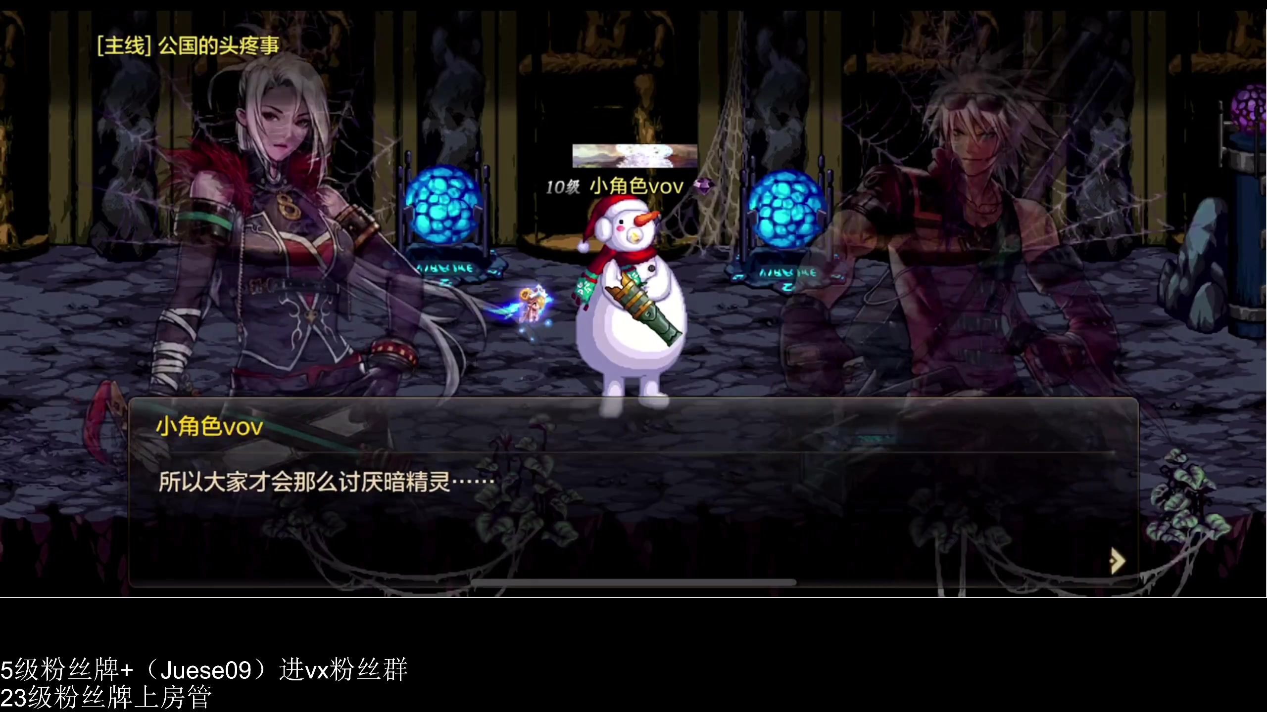 【2024-05-25 06点场】小角色ovo：请叫我鬼王！