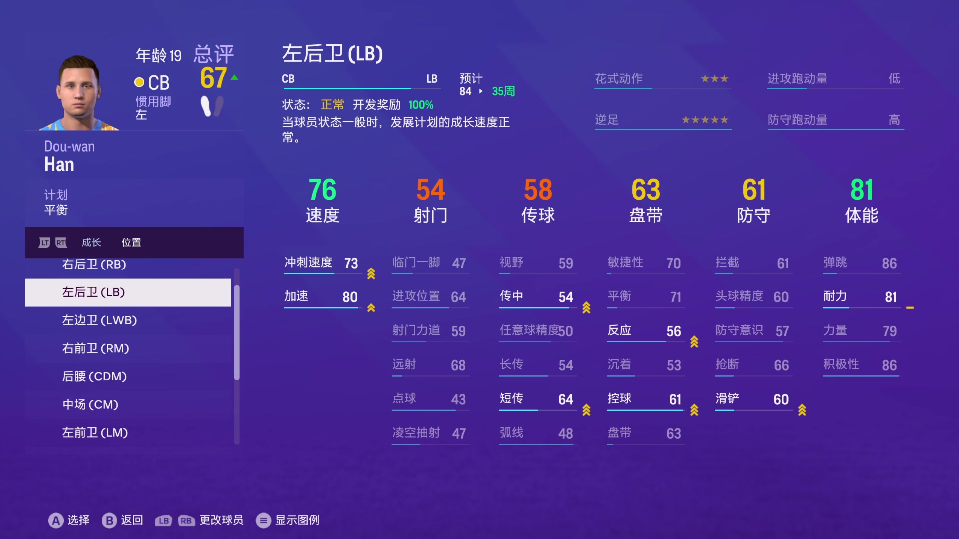 【2024-05-23 13点场】禹幻：新人主播，第8赛季欧战，经理模式传奇名单