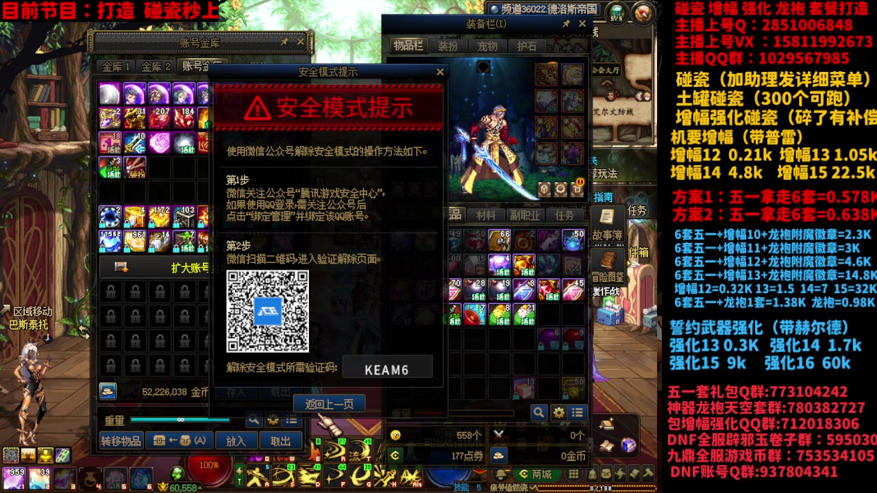 【2024-05-24 22点场】DNF木叶剑心：助理：SNK碰瓷/土罐碰瓷/SNK打造搞