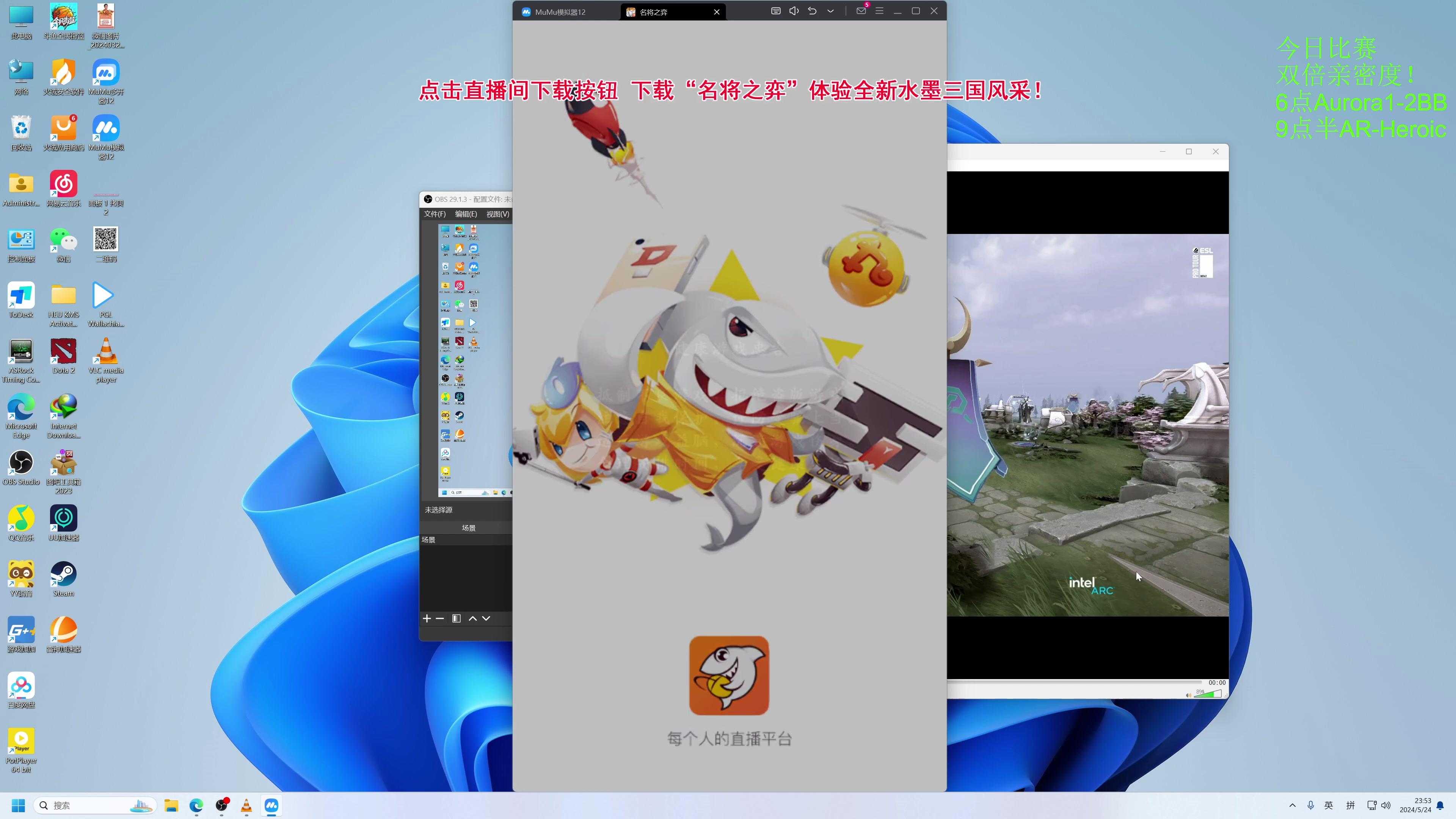 【2024-05-24 23点场】龚建ZSMJ：和水友一起研究新版本！