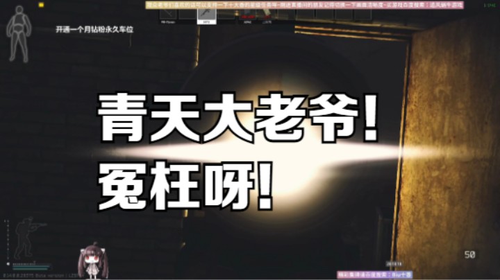 青天大老爷！冤枉呀！