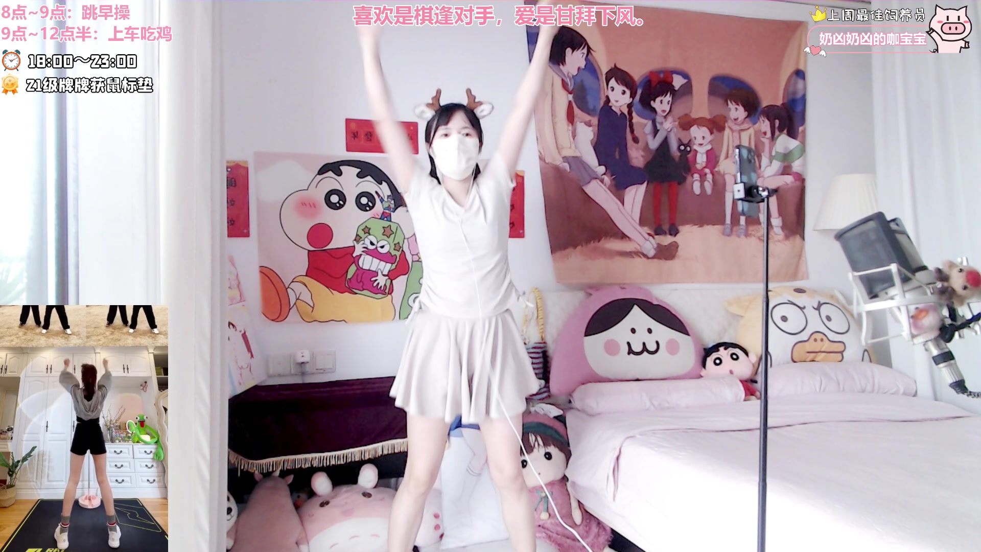 【2024-05-25 08点场】大聪明小小芳：【小奶团】早起跳操第258天~