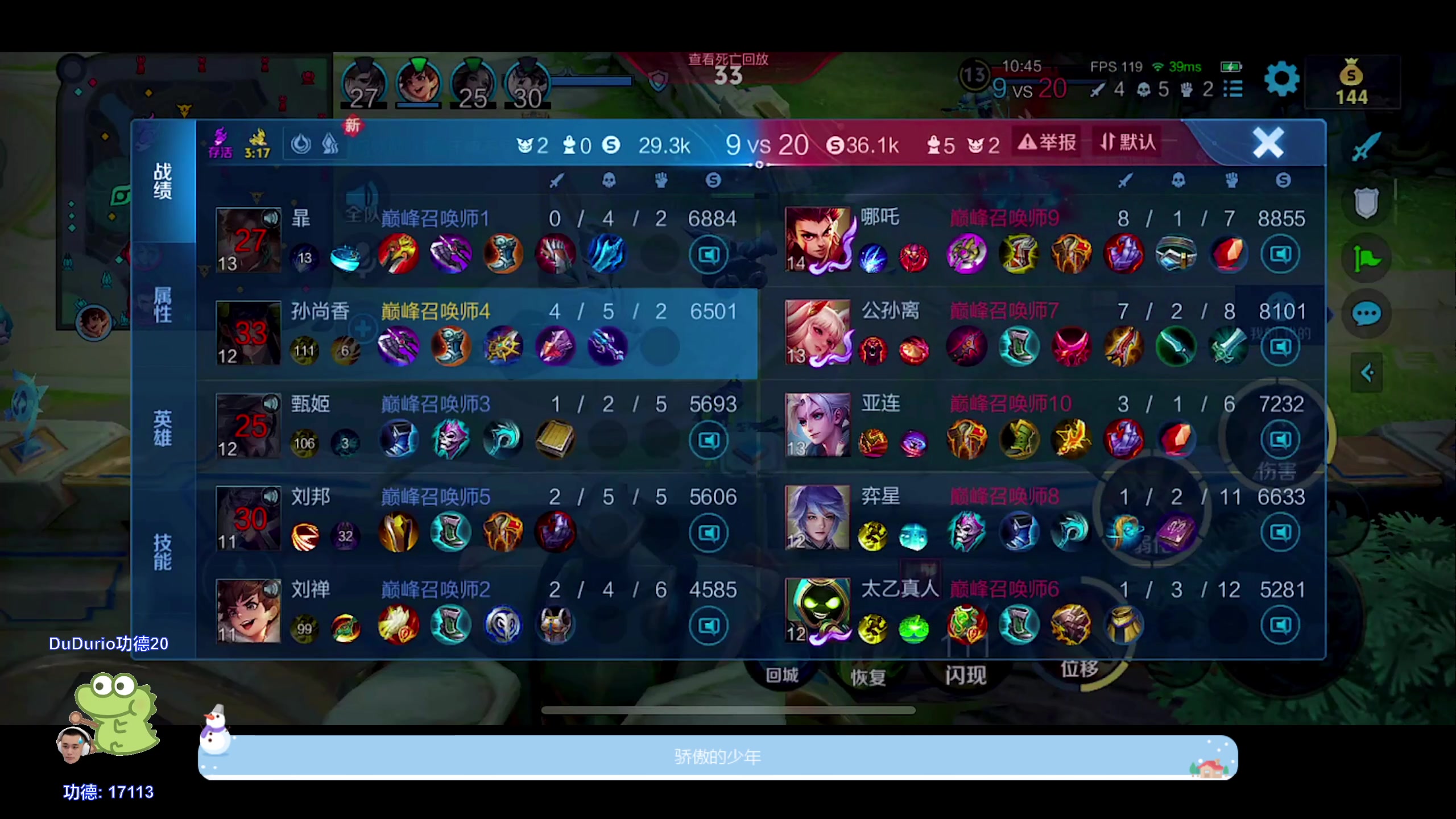 【2024-05-25 00点场】DYG萧玦：巅峰赛111 88805