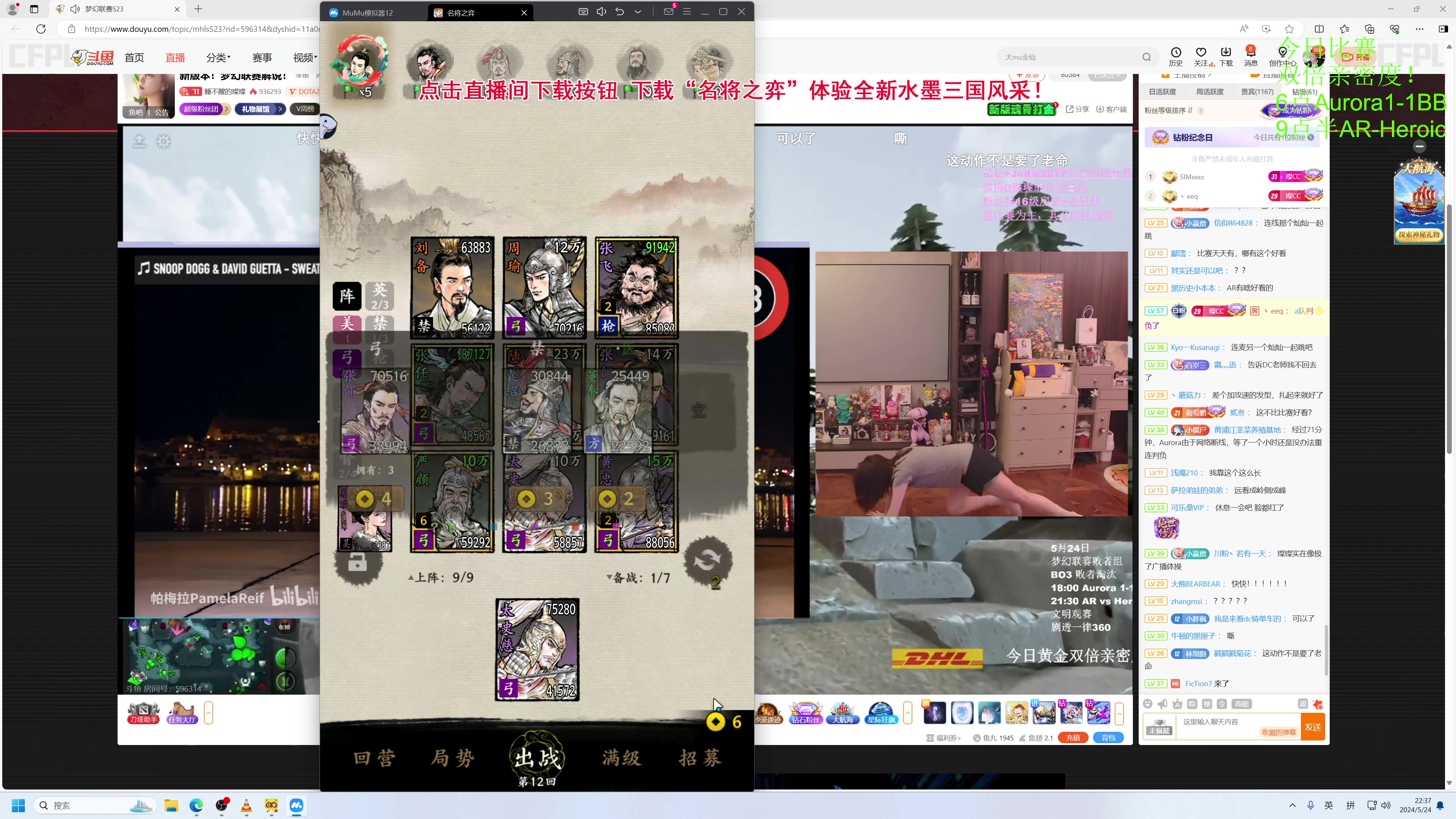 【2024-05-24 22点场】龚建ZSMJ：和水友一起研究新版本！