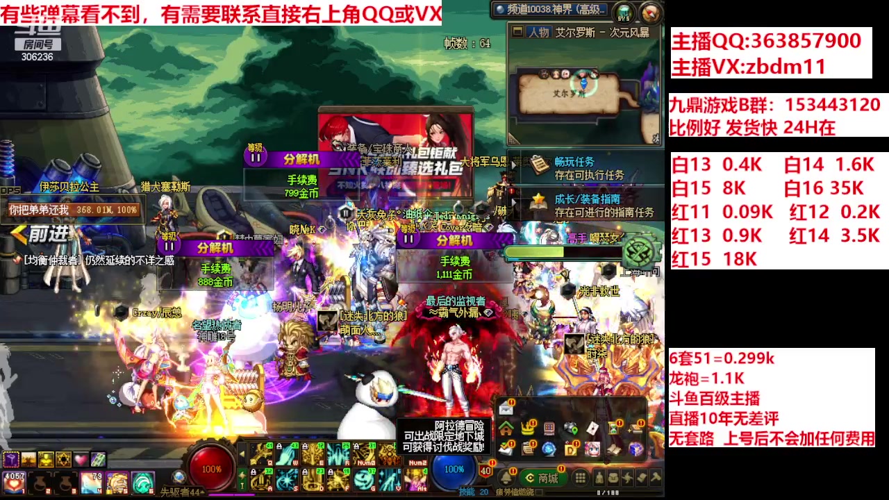 【2024-05-25 17点场】主播东门：强化增幅12 13 14 15