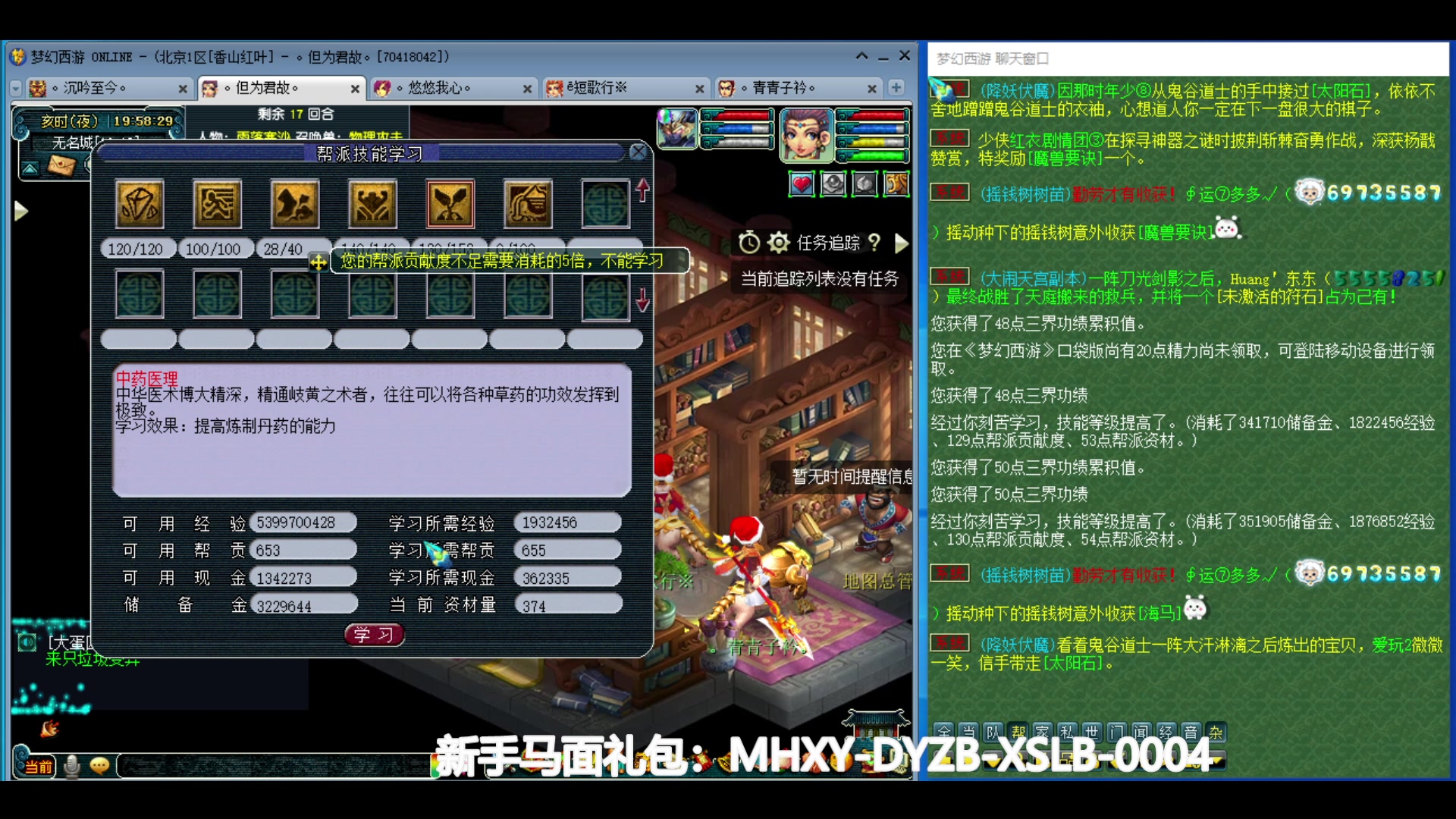 【2024-05-25 19点场】o山星o：香山红叶，飞升129