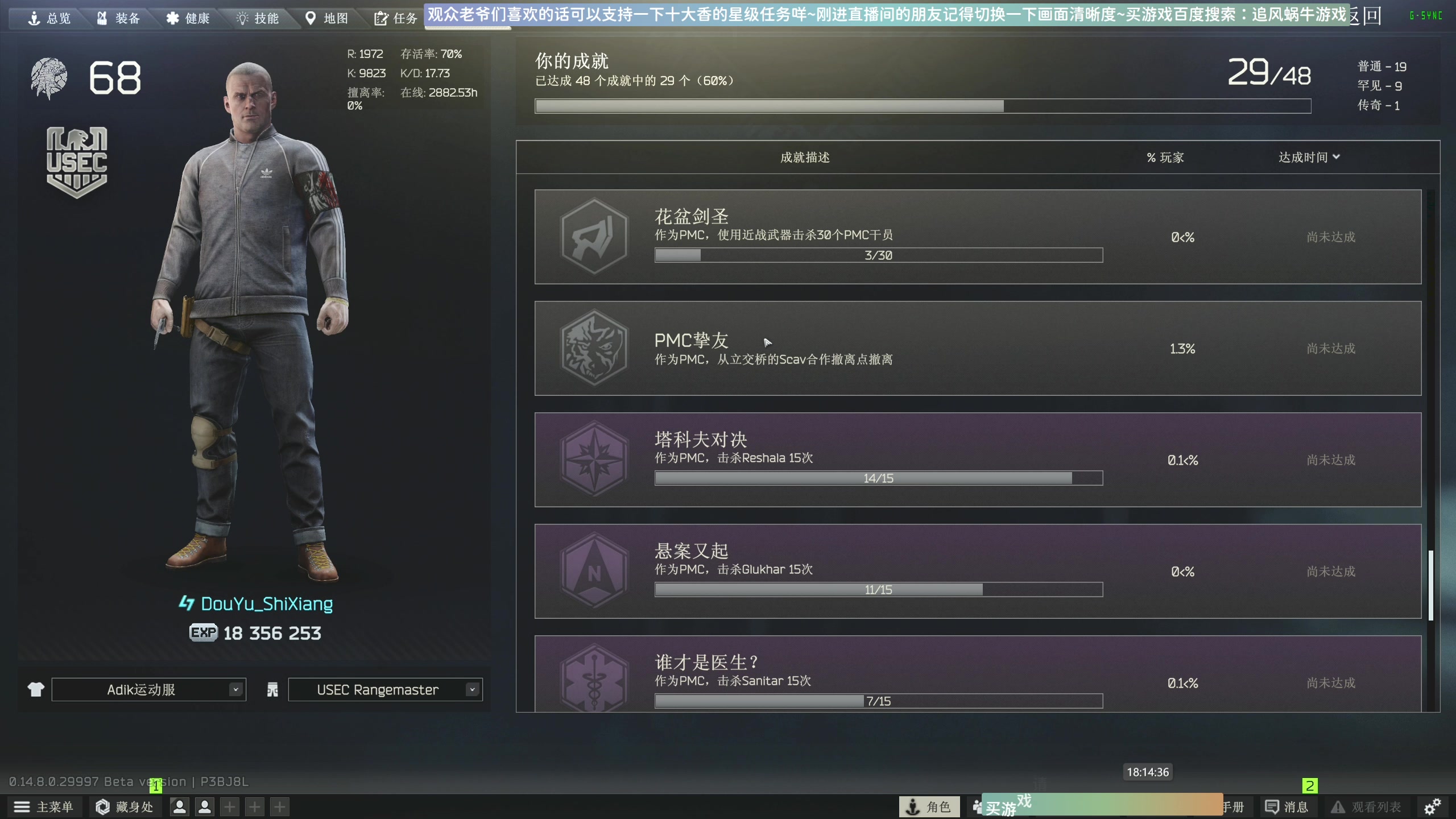【2024-05-20 17点场】Biu十香：✨专业带萌新✨钻粉永久车位✨逃离塔科夫✨