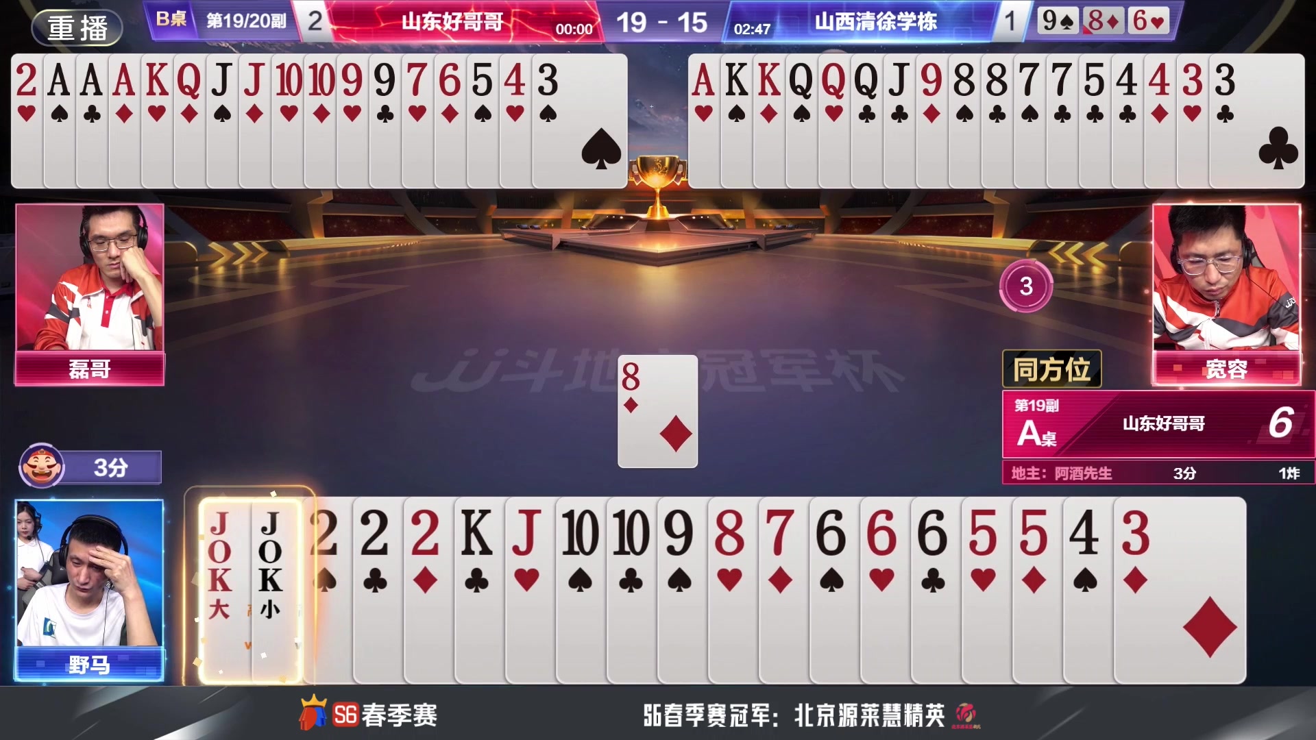 【2024-05-25 01点场】JJ斗地主官方：决赛擂台争锋！谁将成为最强王者？