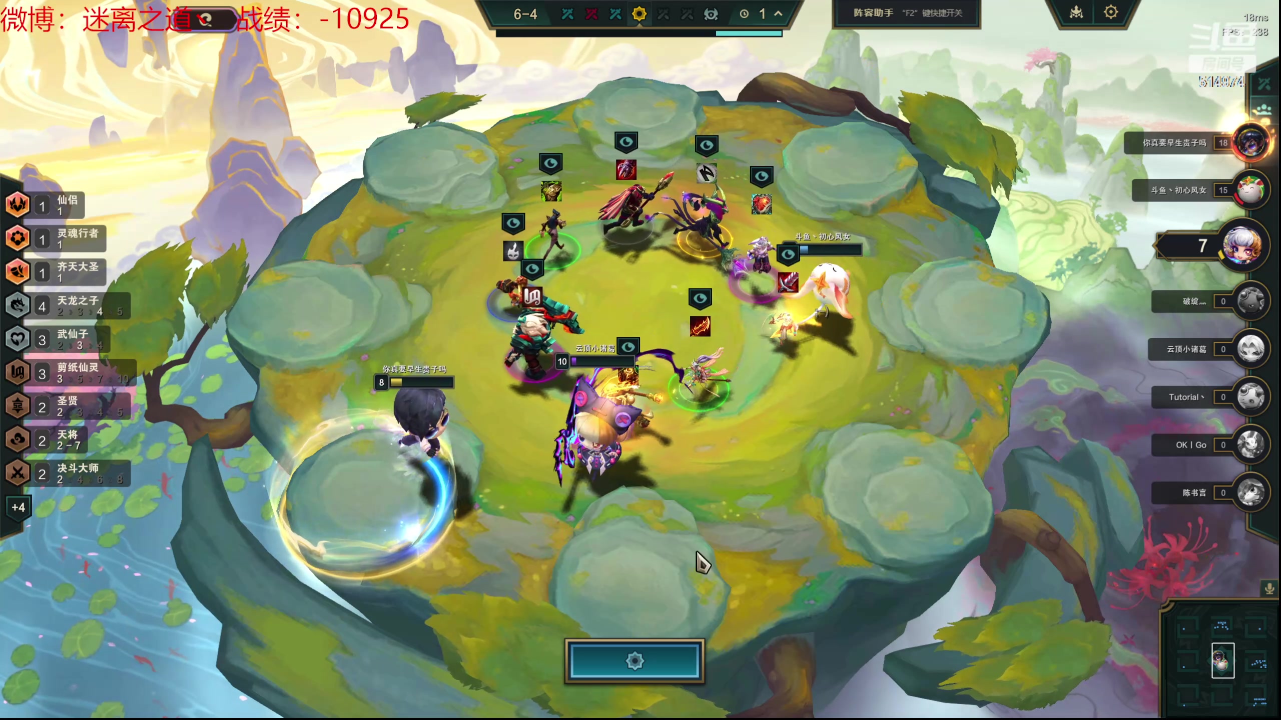 【2024-05-25 09点场】迷离之道丶：迷离劫：云顶小诸葛