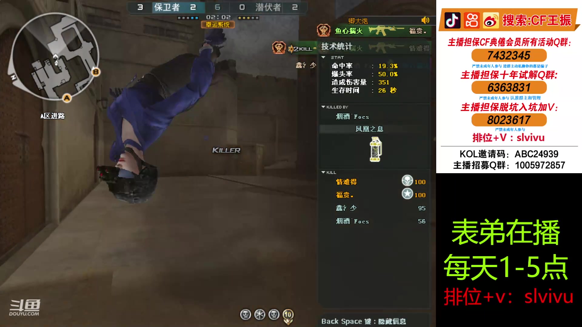 【2024-05-25 17点场】CF王振：认认真真直播