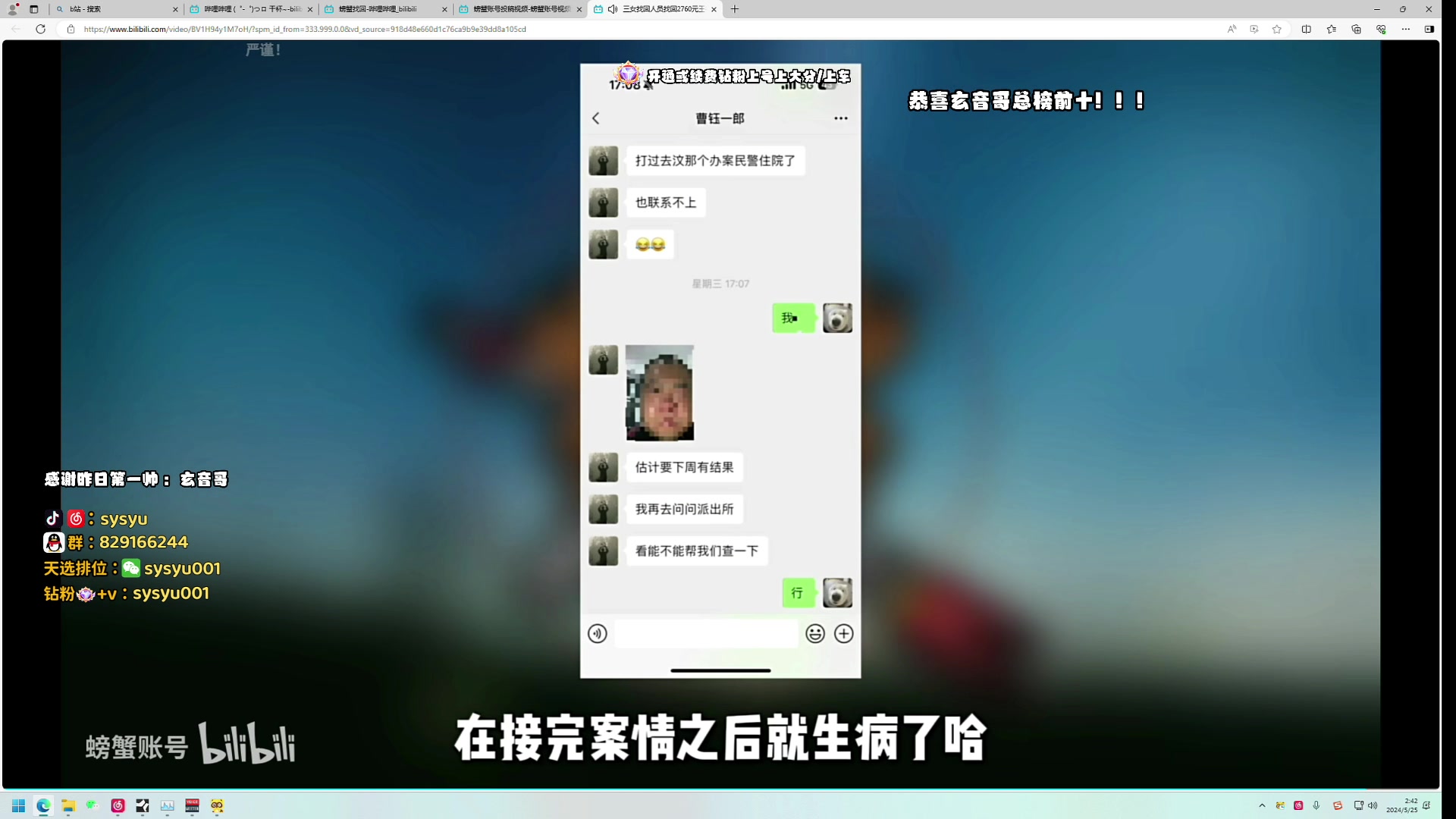 【2024-05-25 02点场】sysyu：sy：三排全能王！！！