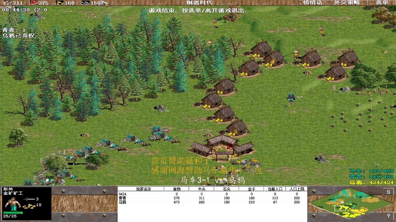 马车3-1 2vs3 乌鸦