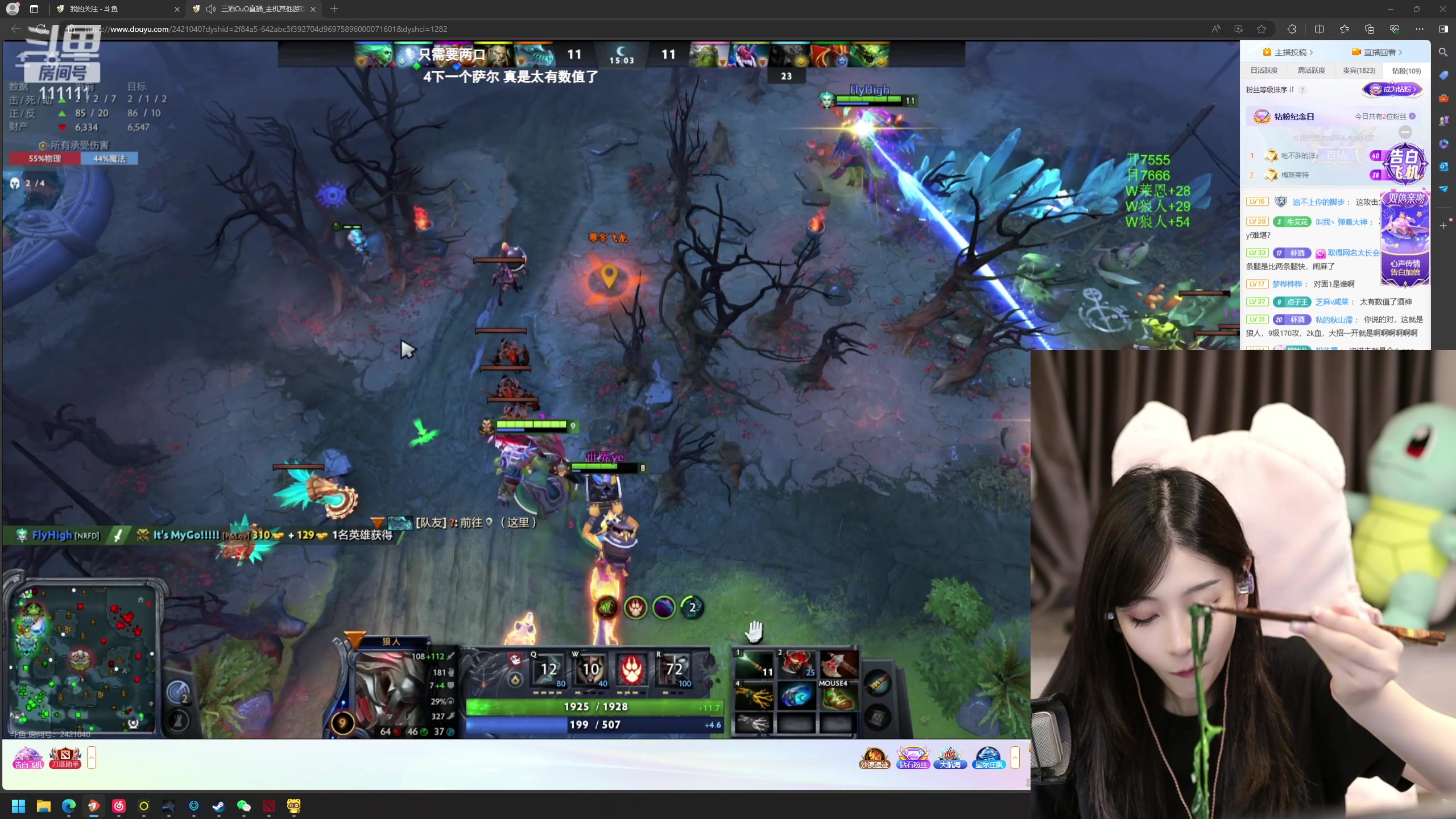 【2024-05-25 17点场】叶知秋Vanessa：秋：血魔开大了