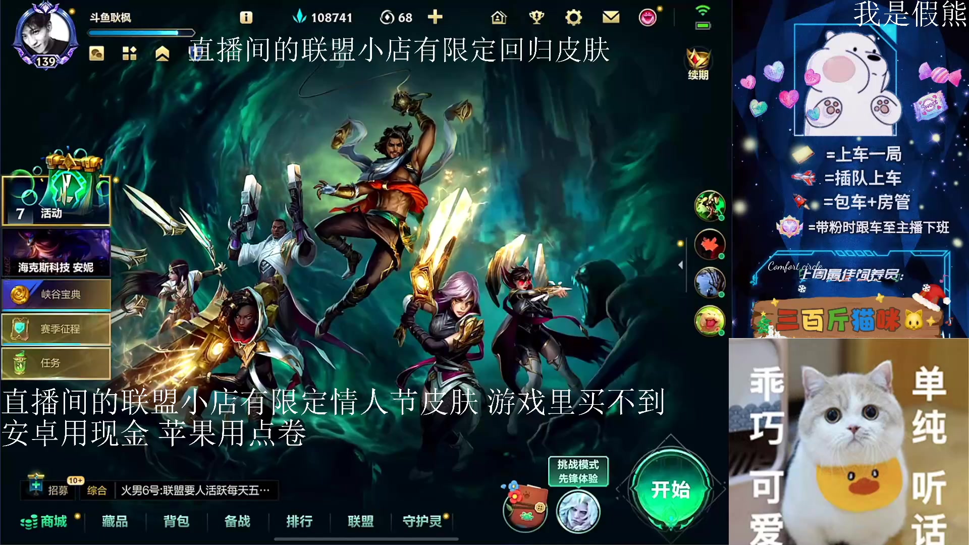 【2024-05-25 11点场】耿枫QUQ：情人节皮肤 水晶密钥 在直播间