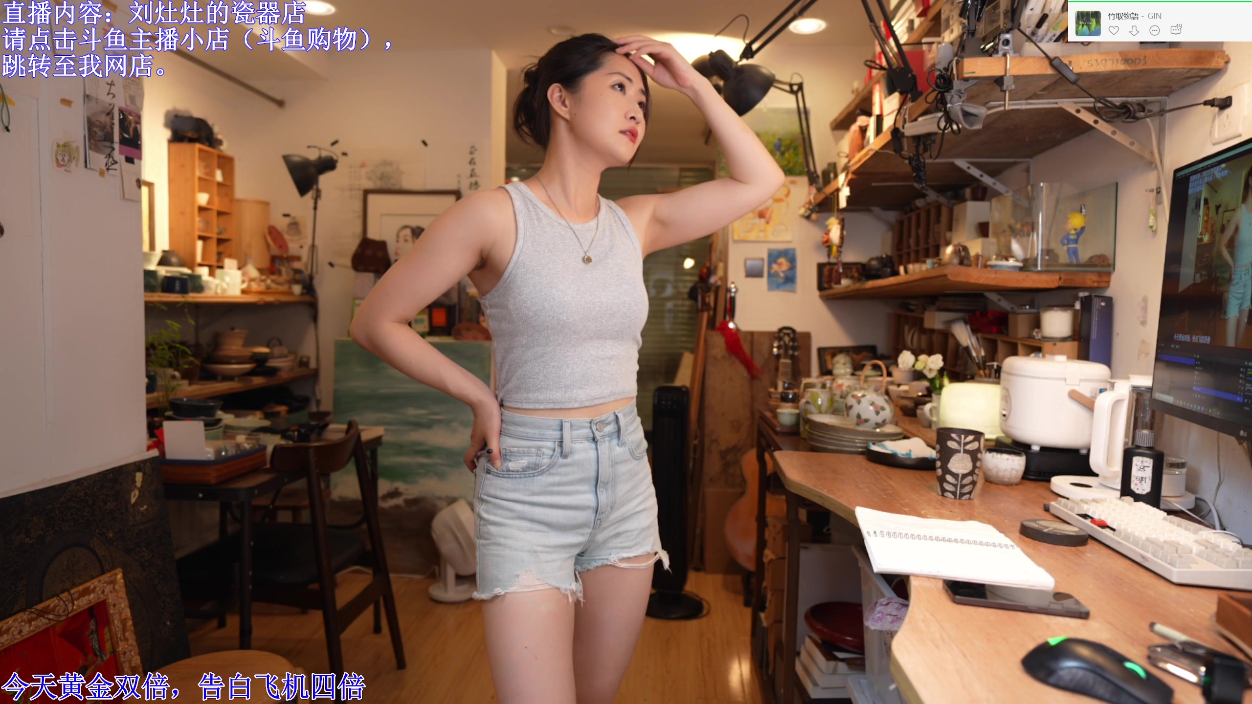 【2024-05-25 20点场】刘灶灶：黄金双倍，刘灶灶的瓷器铺