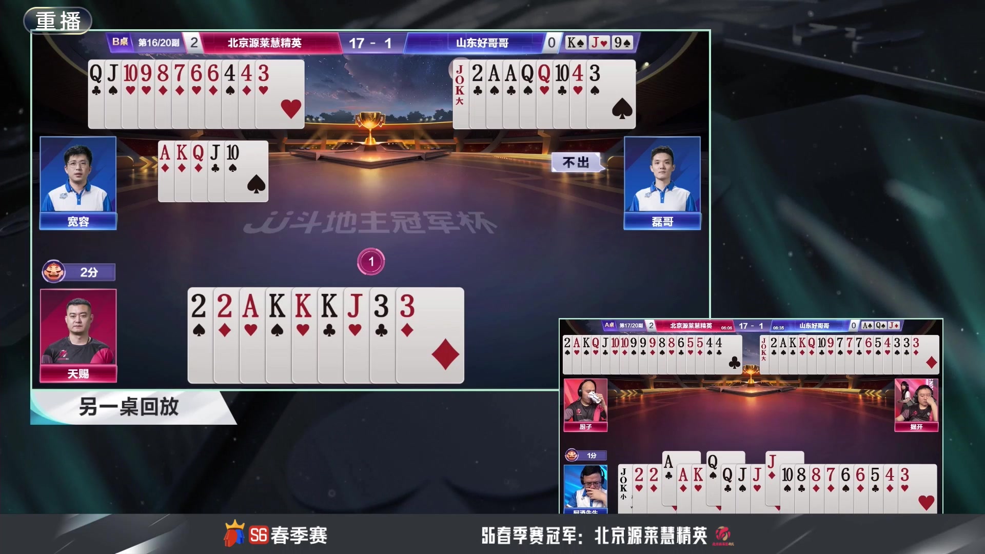 【2024-05-25 11点场】JJ斗地主官方：决赛擂台争锋！谁将成为最强王者？