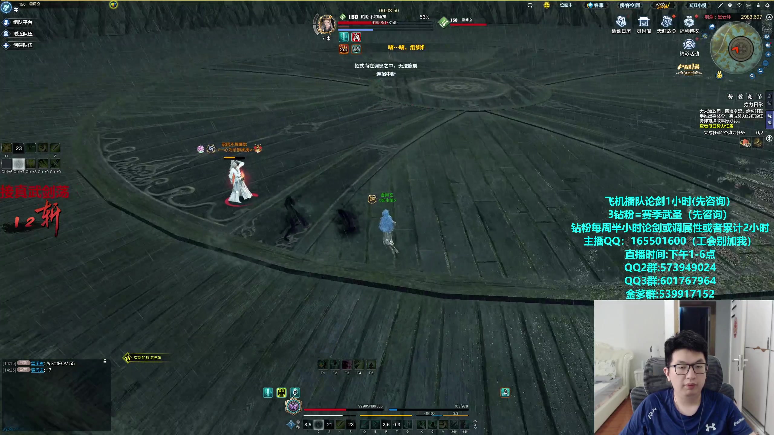 【2024-05-25 14点场】挽词丶清风：真武论剑,飞机可插队！！！