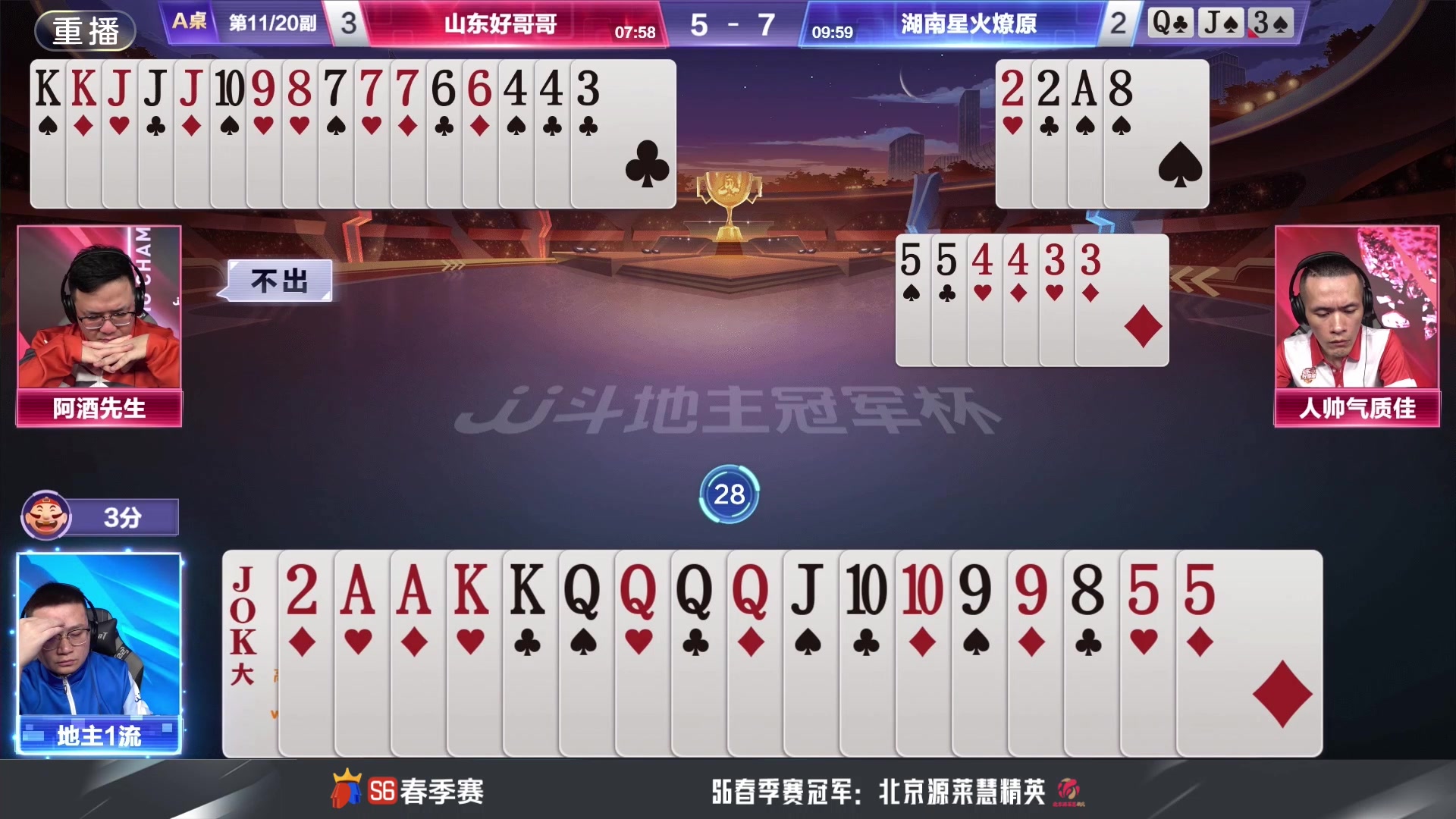 【2024-05-25 19点场】JJ斗地主官方：5.29双骄杯开启，敬请期待