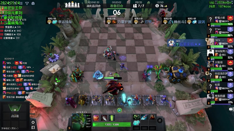 【2024-05-24 23点场】1874ooo：我叫1874，我要开始变魔术了！