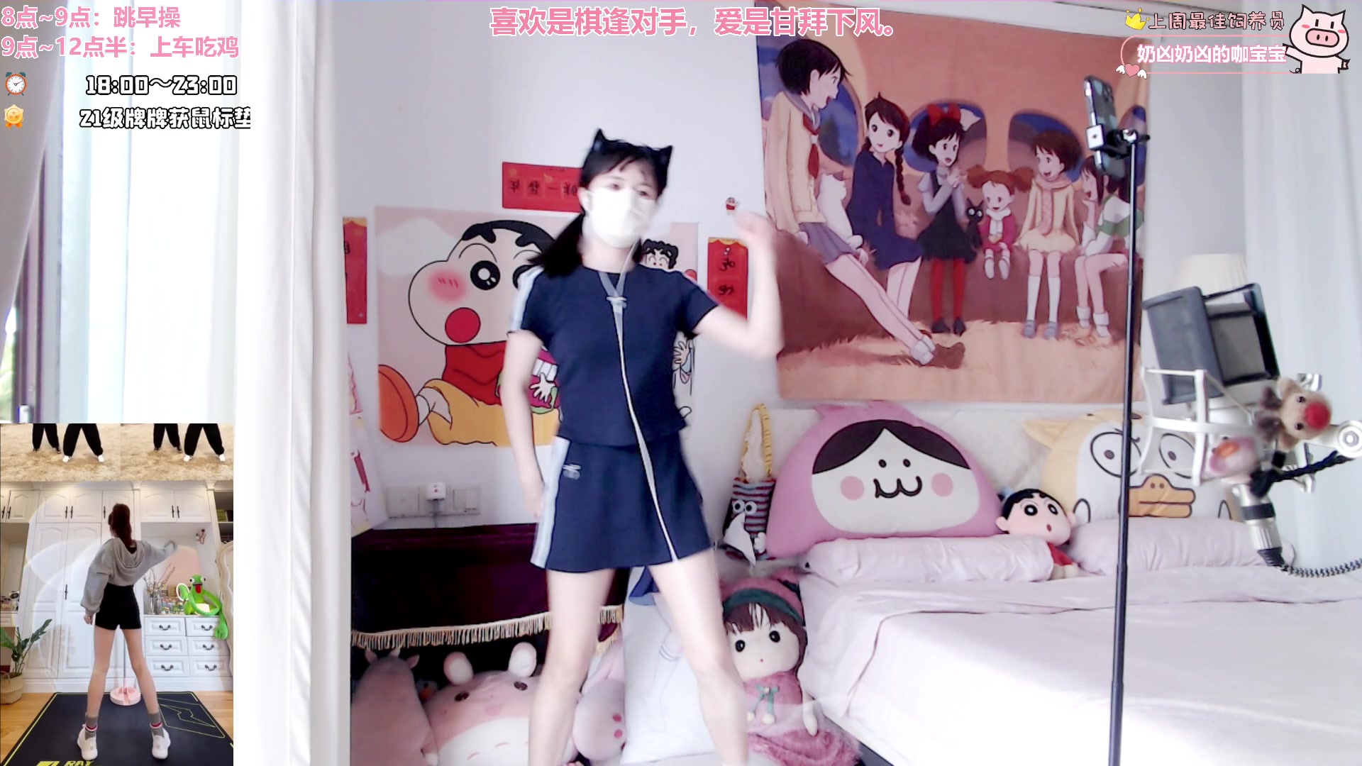 【2024-05-24 08点场】大聪明小小芳：【小奶团】早起跳操第257天~