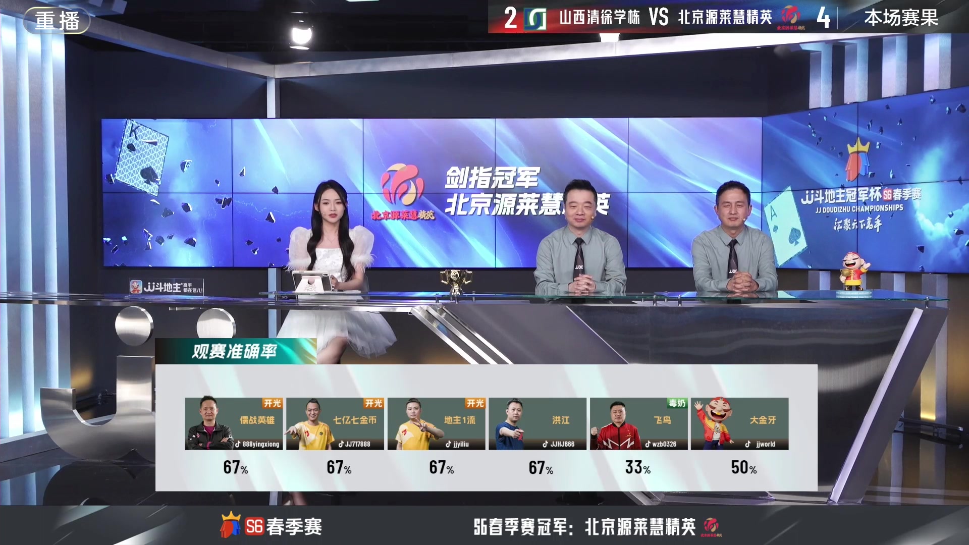 【2024-05-24 21点场】JJ斗地主官方：决赛擂台争锋！谁将成为最强王者？