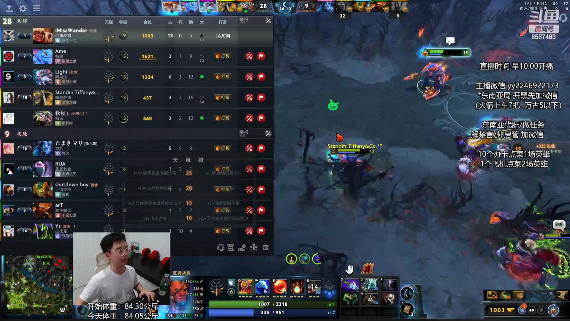 【2024-05-25 16点场】Sumiya丶墨岩彧：【墨岩彧】DOTA3！先天命石！
